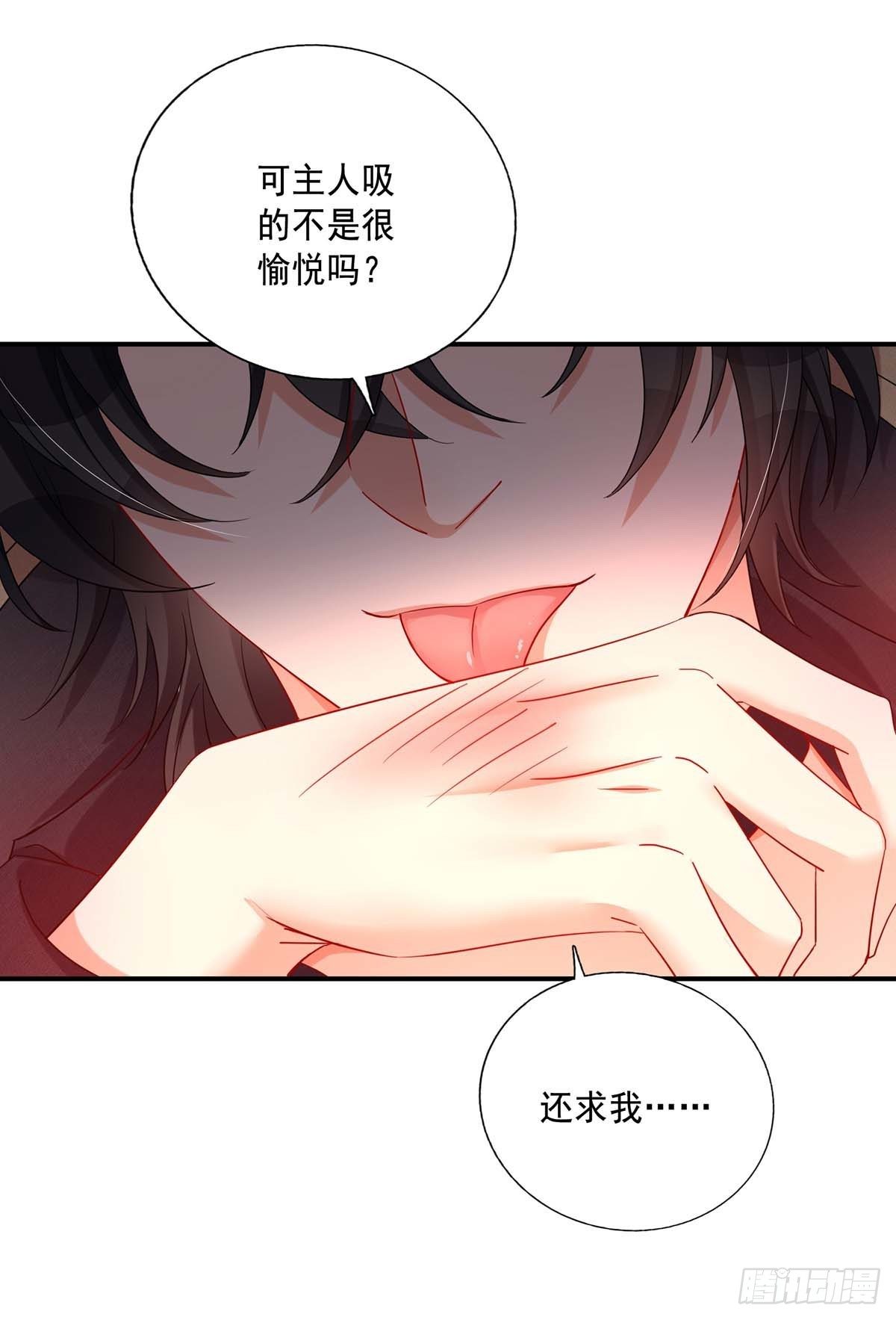 第18话 难道您还不满意？22