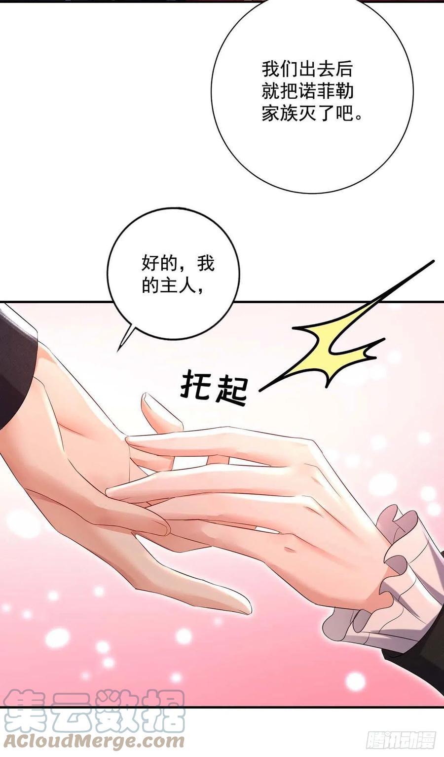 第44话 主人你，很可爱18