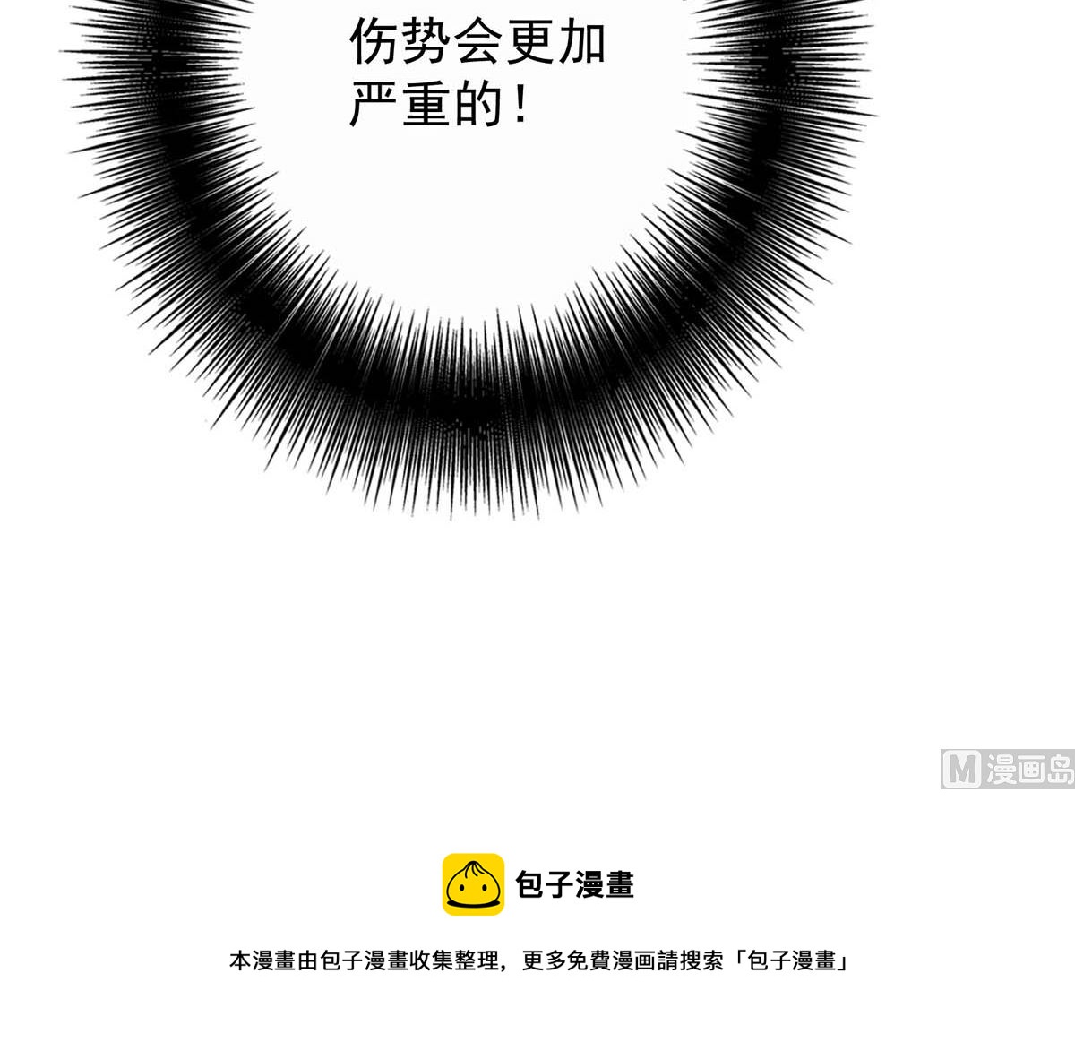 第128话 使用禁器85