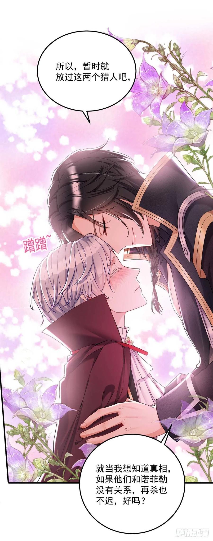 第41话 他是在关心我？27