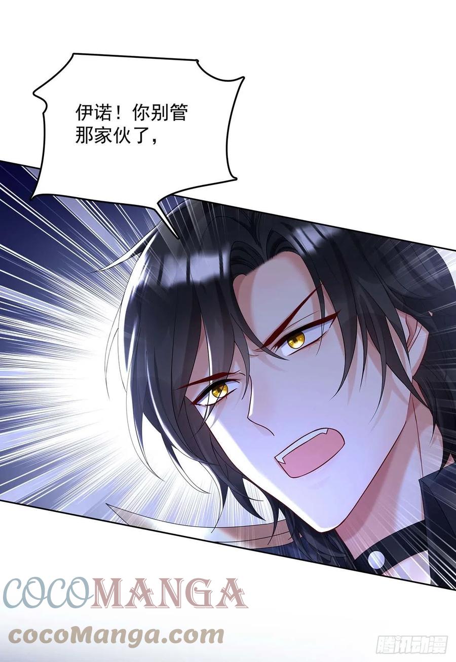 第33话 他让我很不高兴26