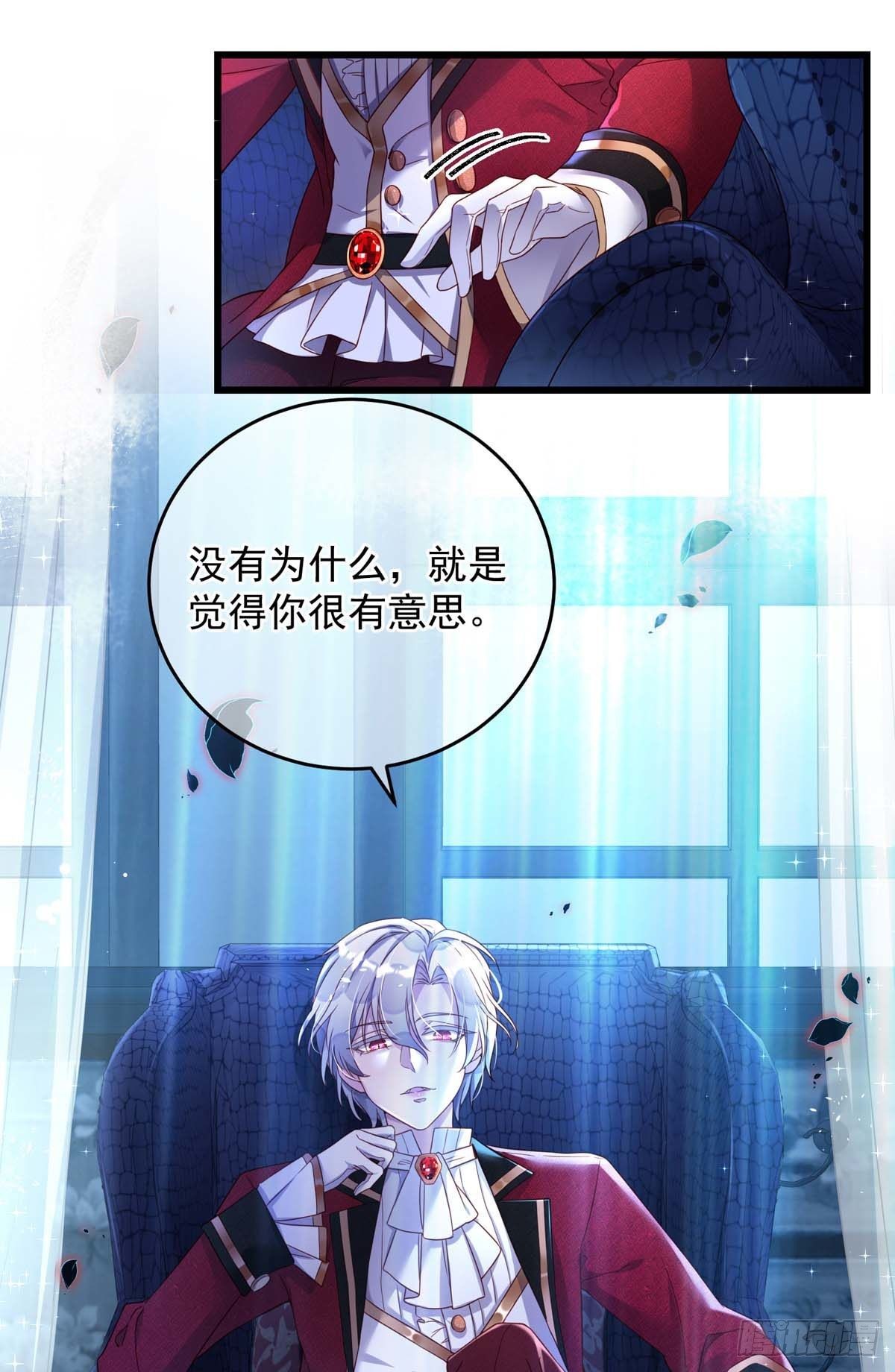 第2话 臣服还是死亡？17