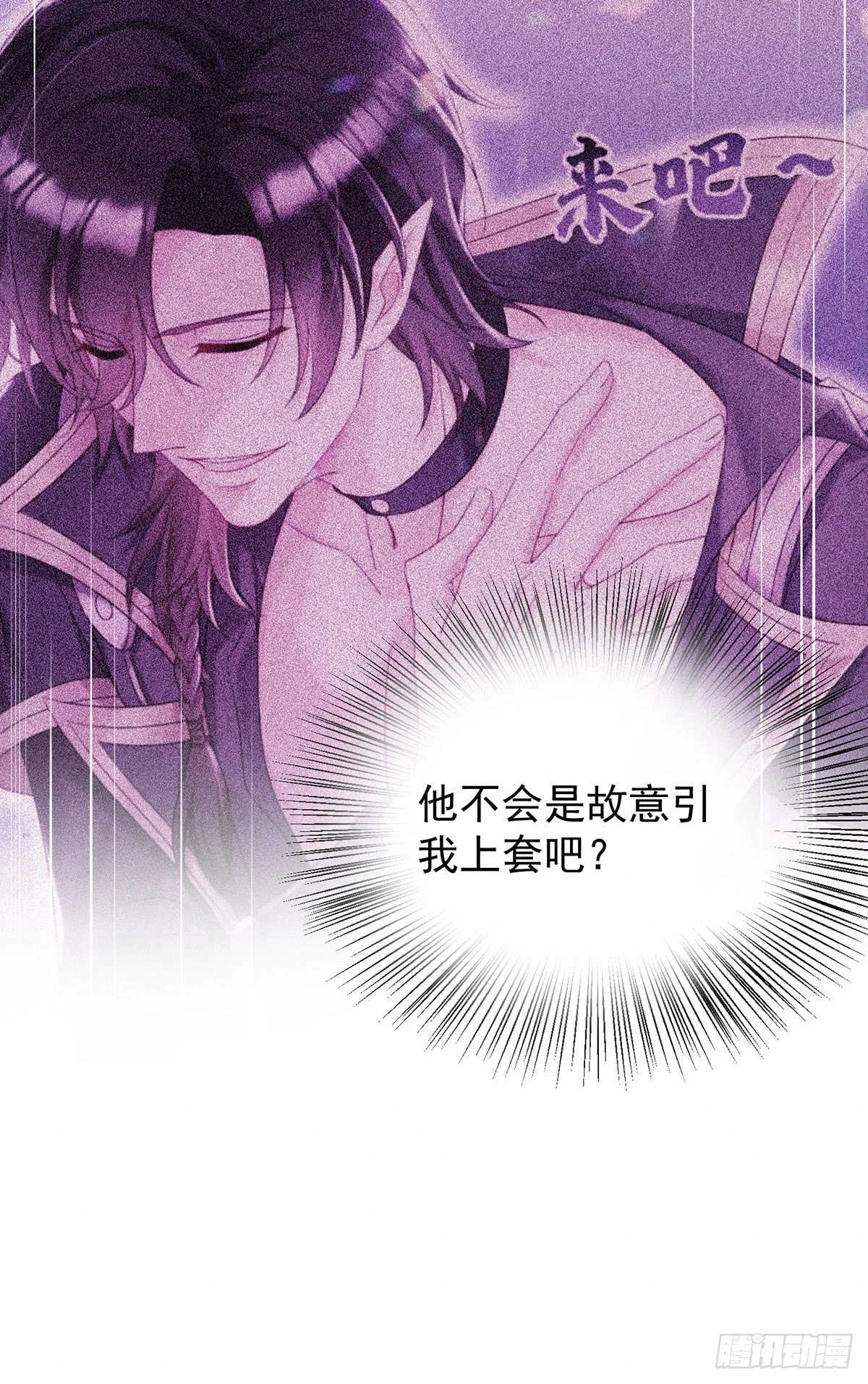 第74话 你的晚餐23