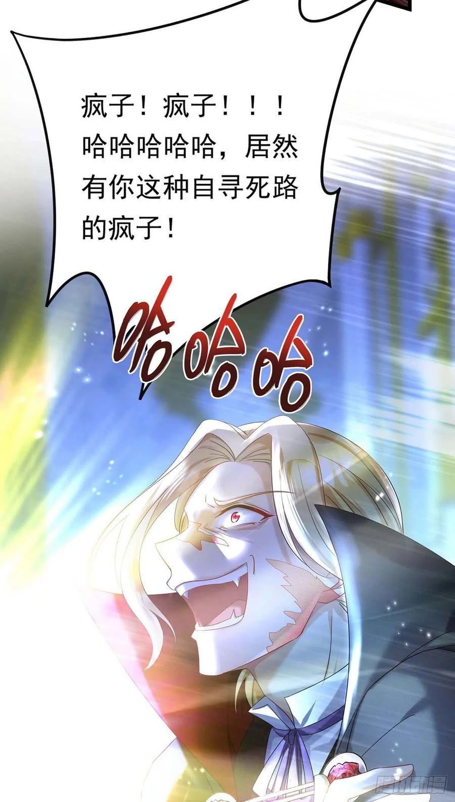 第31话 【王】17