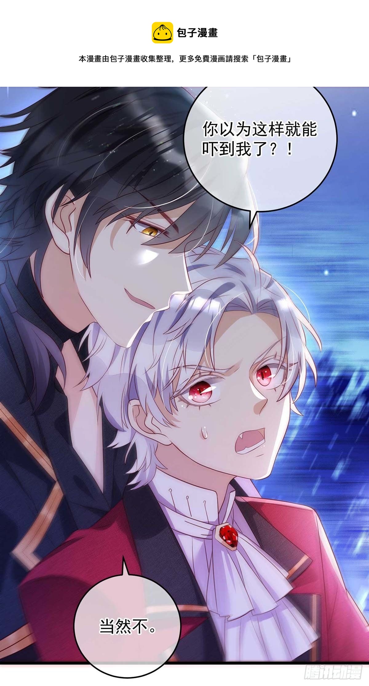 第10话 兜风15