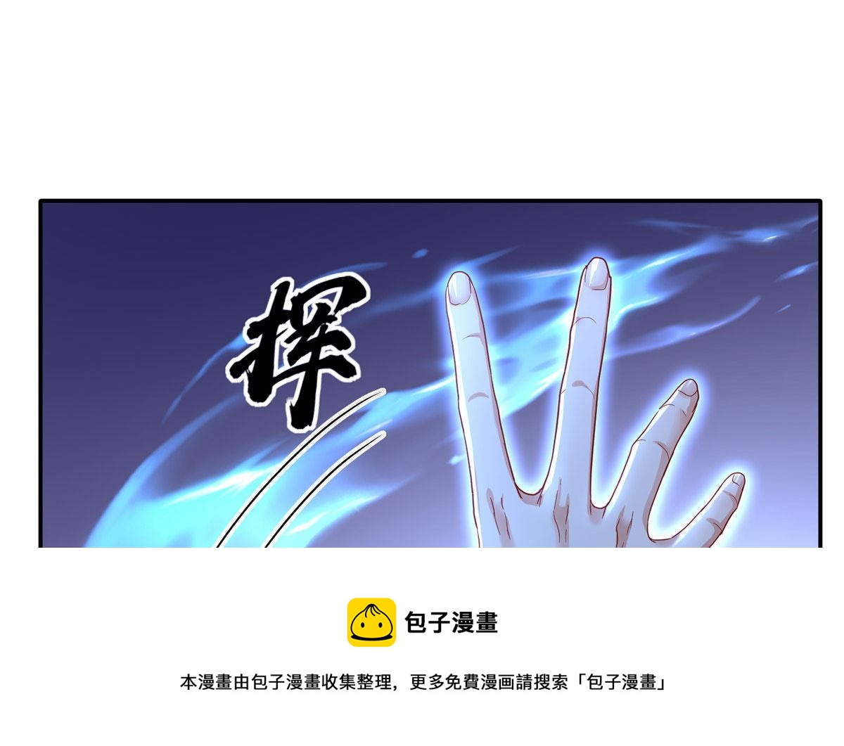第121话 源血49