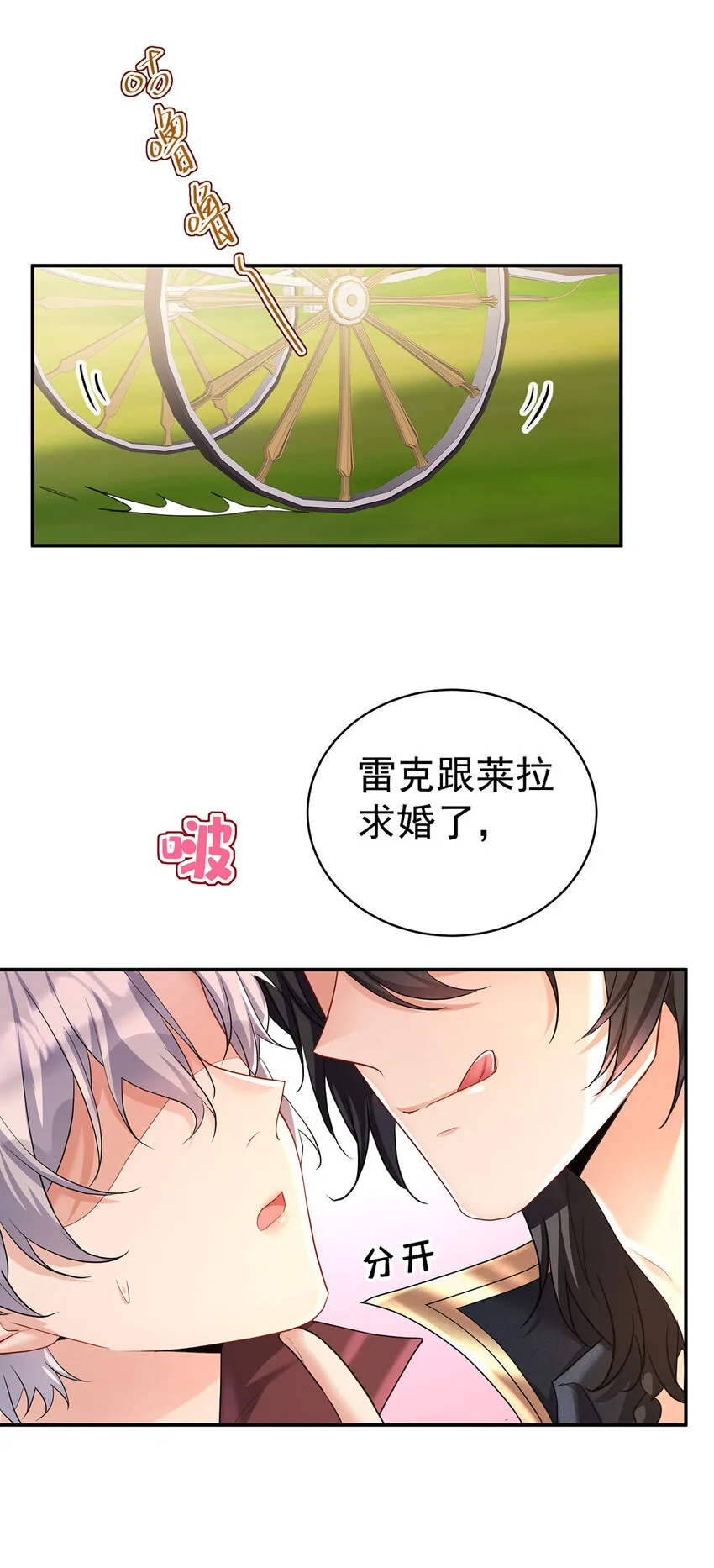 第181话 黑汀，你够了！20