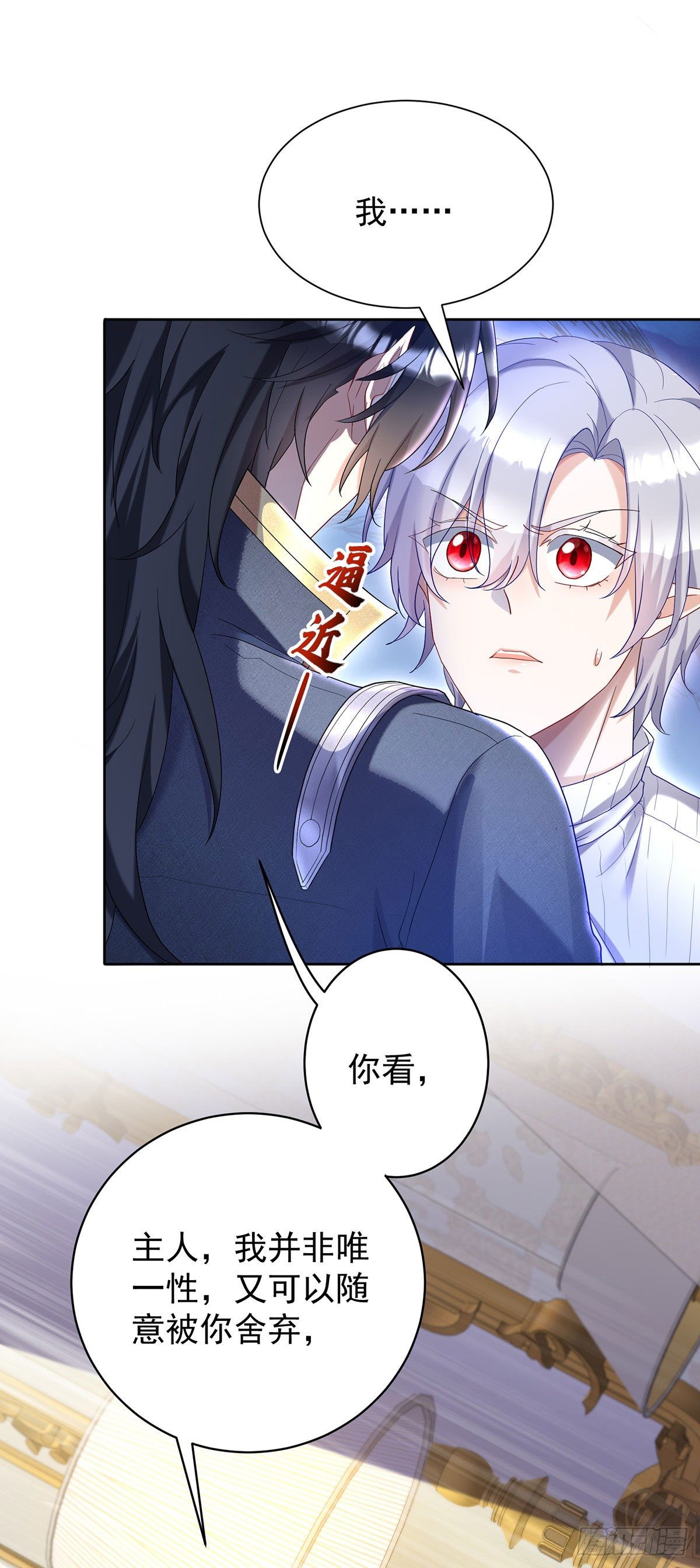 第65话 我们还不够亲密23