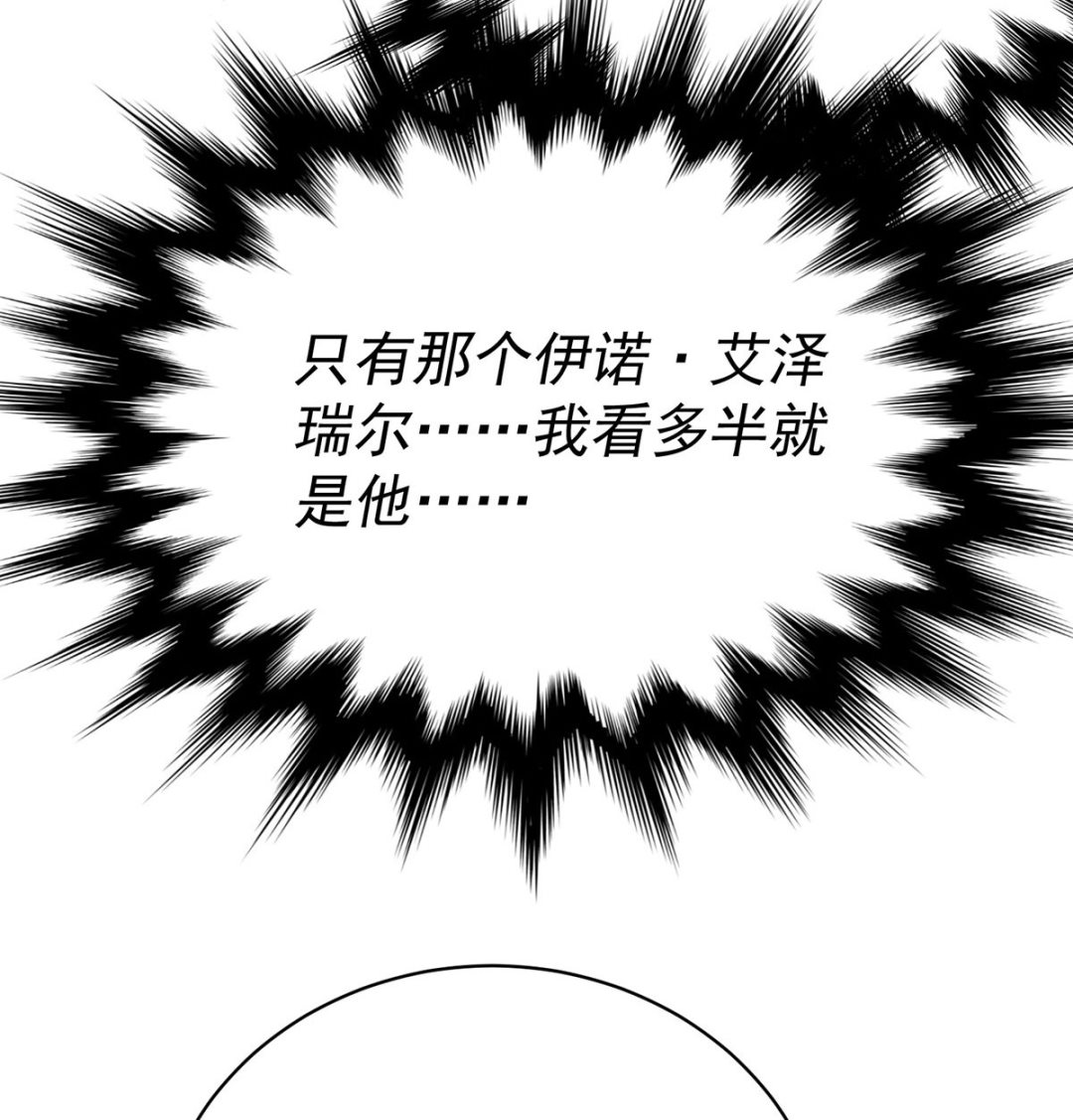 第113话 牙图归来78