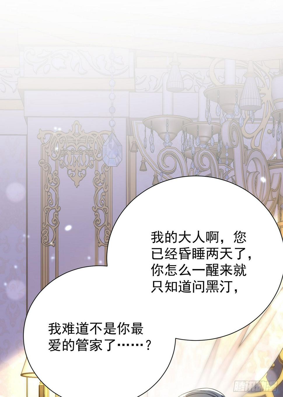 第149话 掉入圈套2
