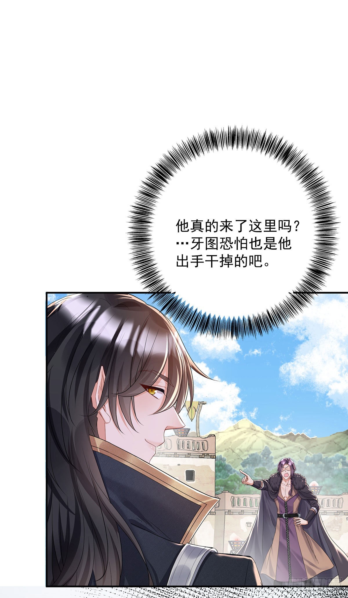 第98话他果然不想我死9