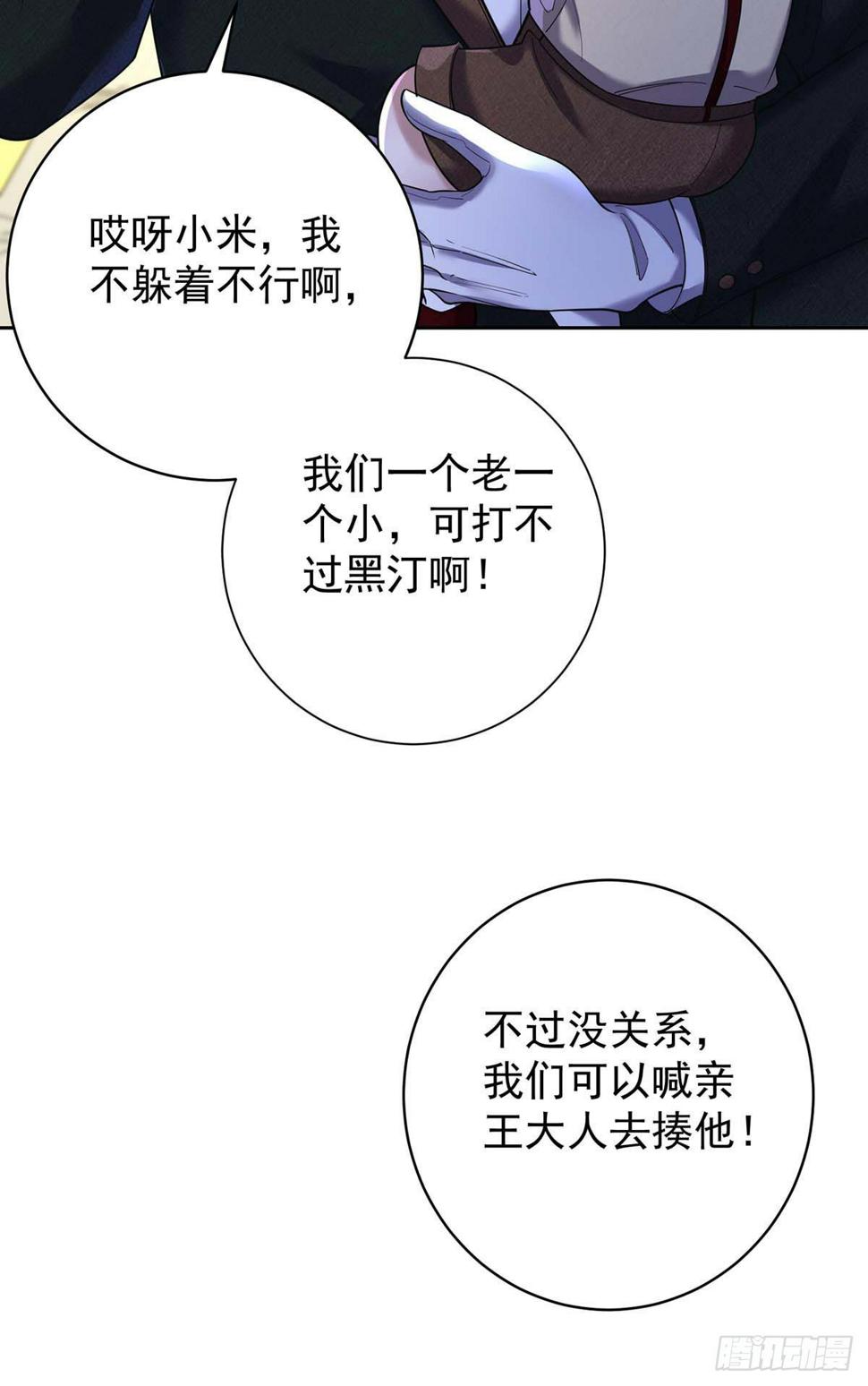 第136话 教训他11