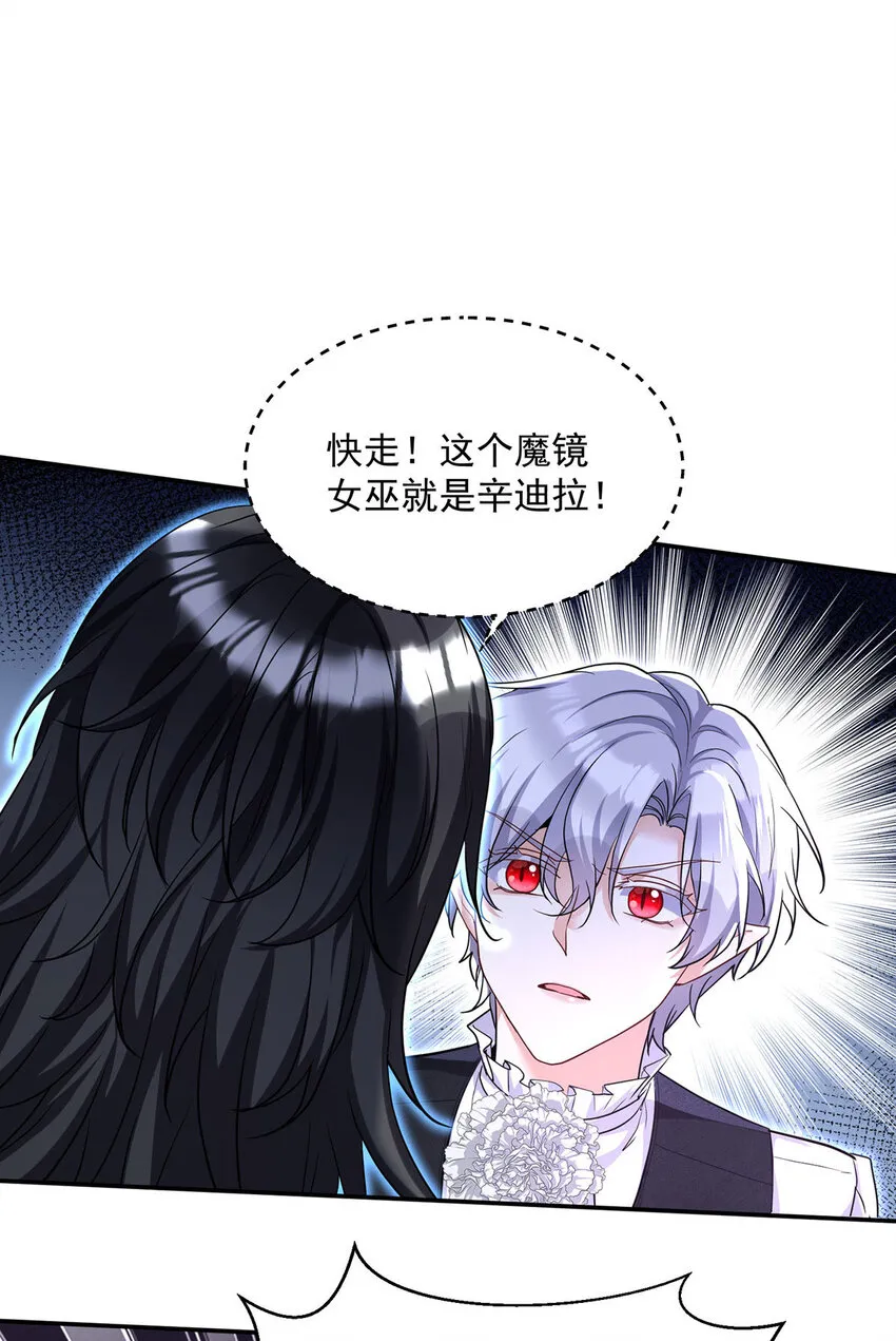 第169话 毒苹果12