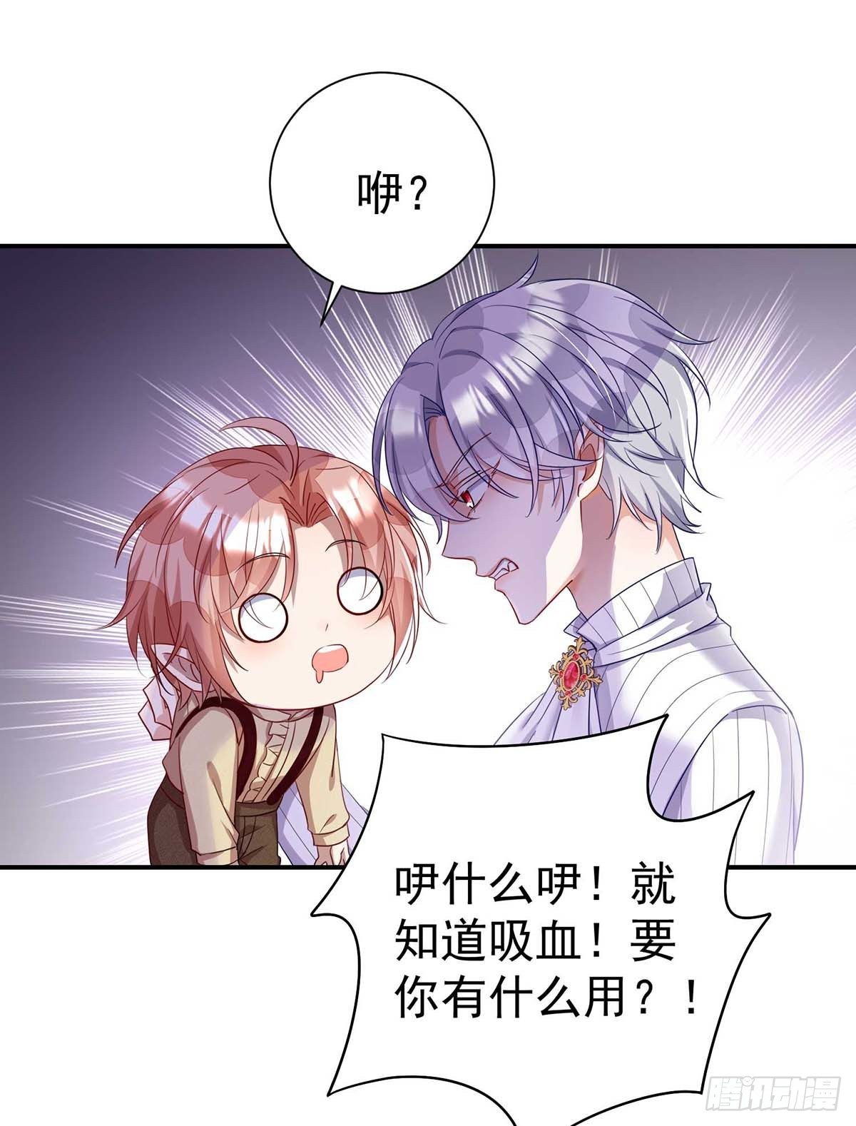 第18话 难道您还不满意？4