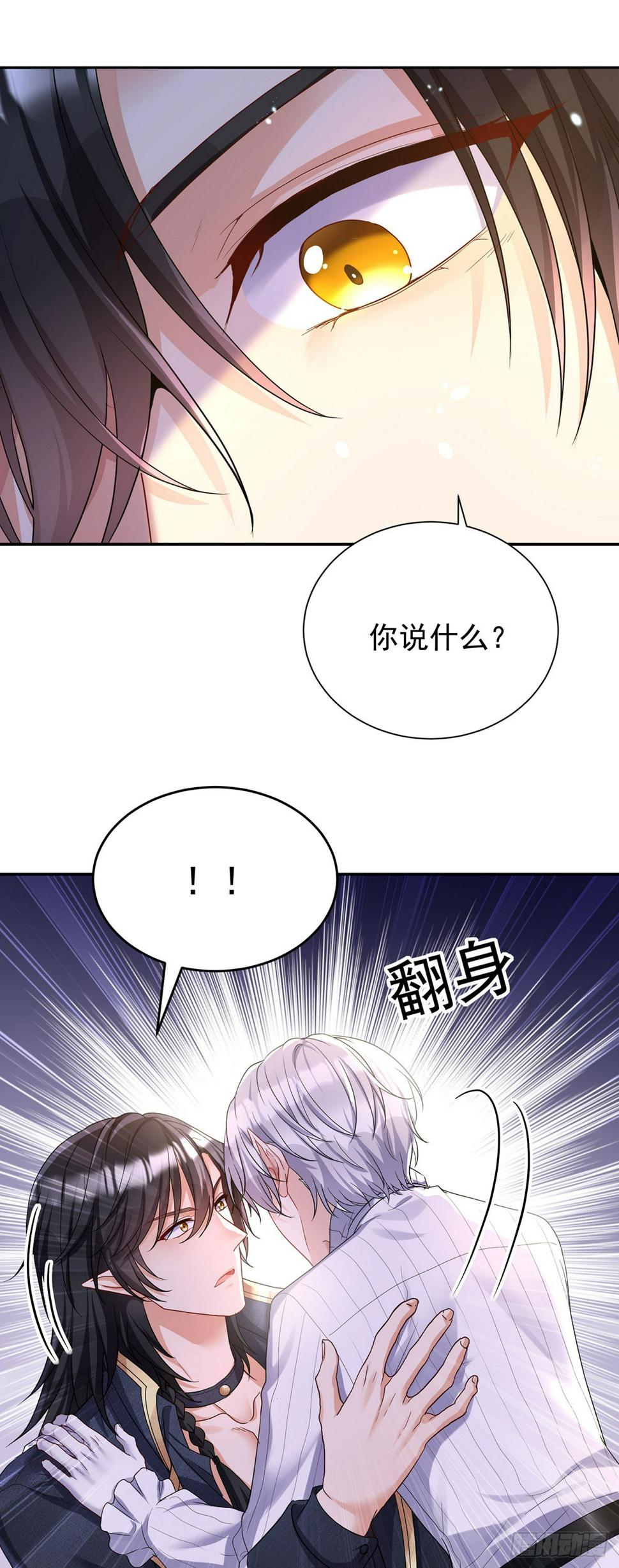 第139话 我喜欢你25