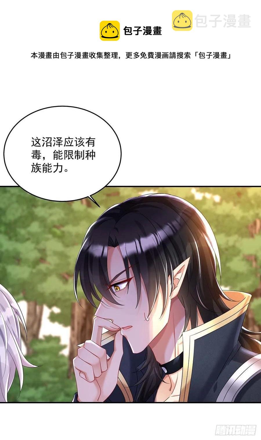 第37话 主人，您心软了啊11