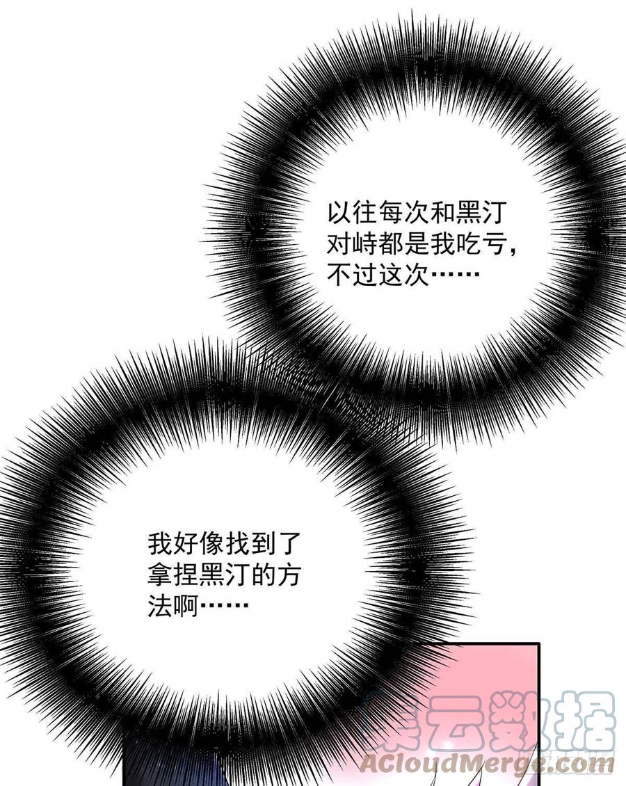第39话 主人，下次让我来2