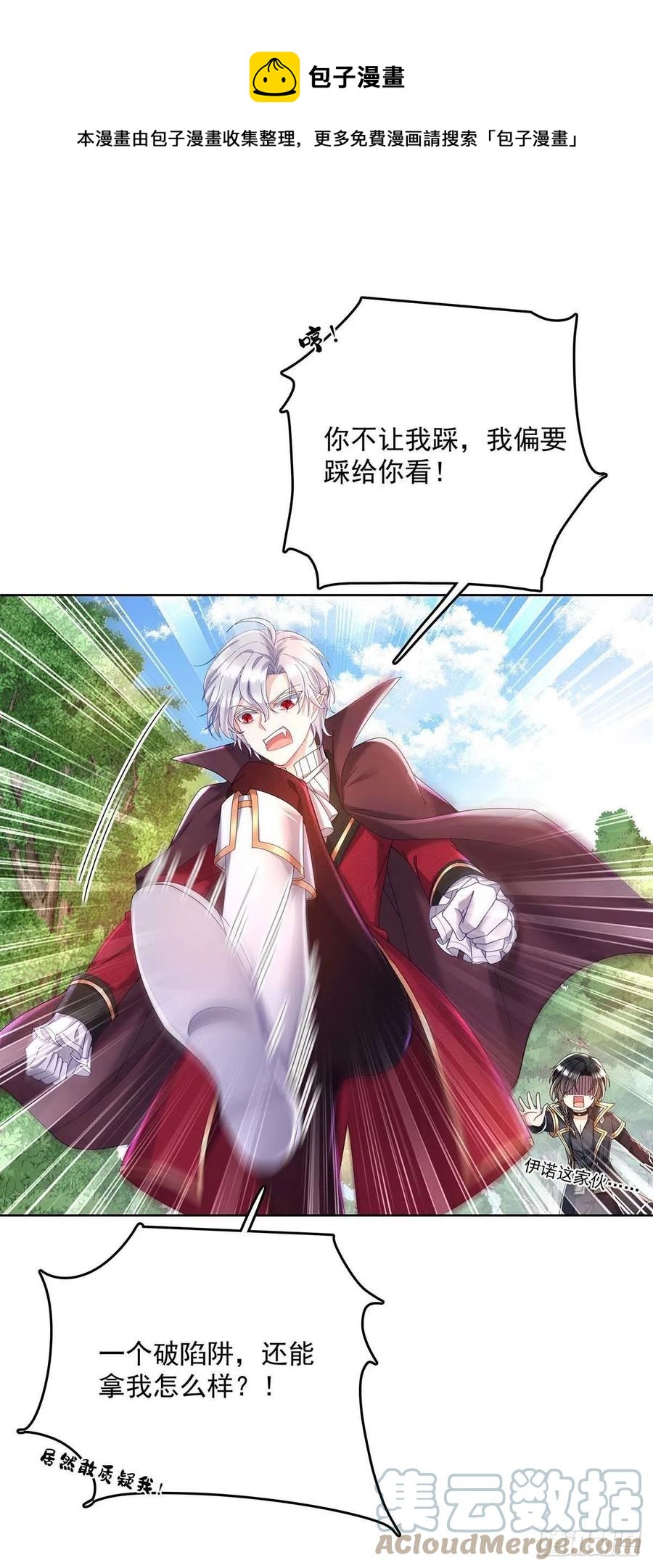 第35话 我忍不了了！0