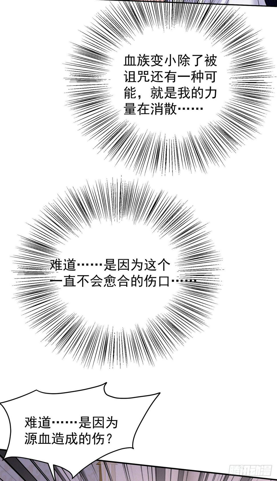 第142话 隐瞒13