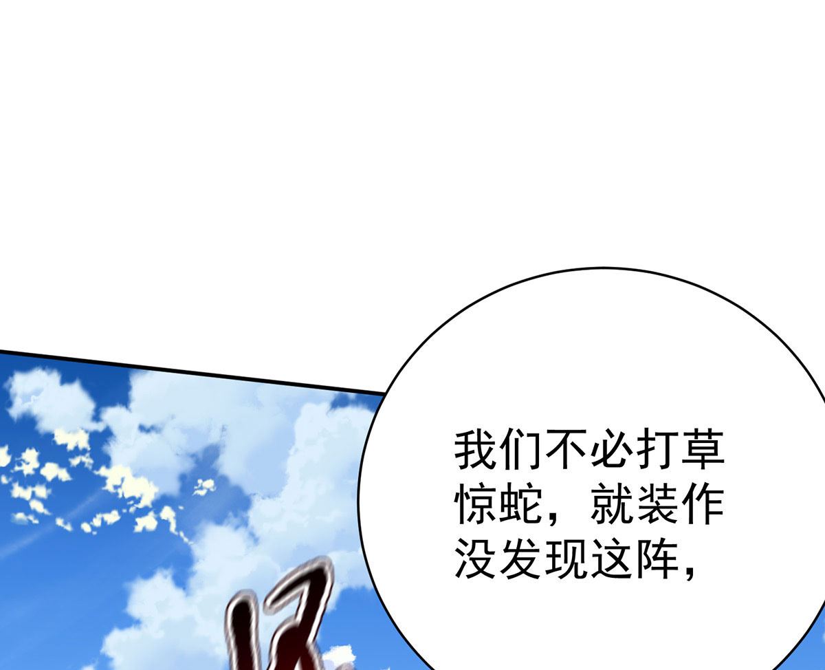 第119话 放长线钓大鱼38