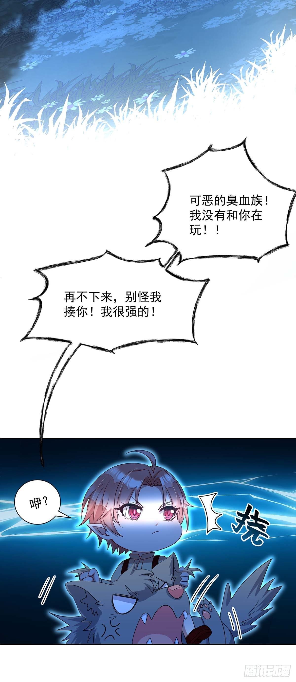 第23话 我没和你在玩18