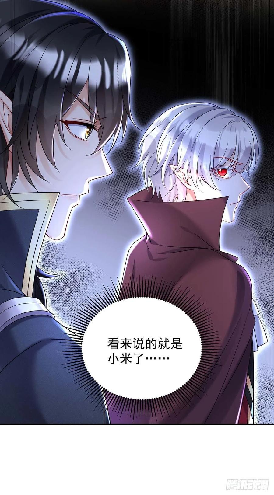 第40话 小米的下落13