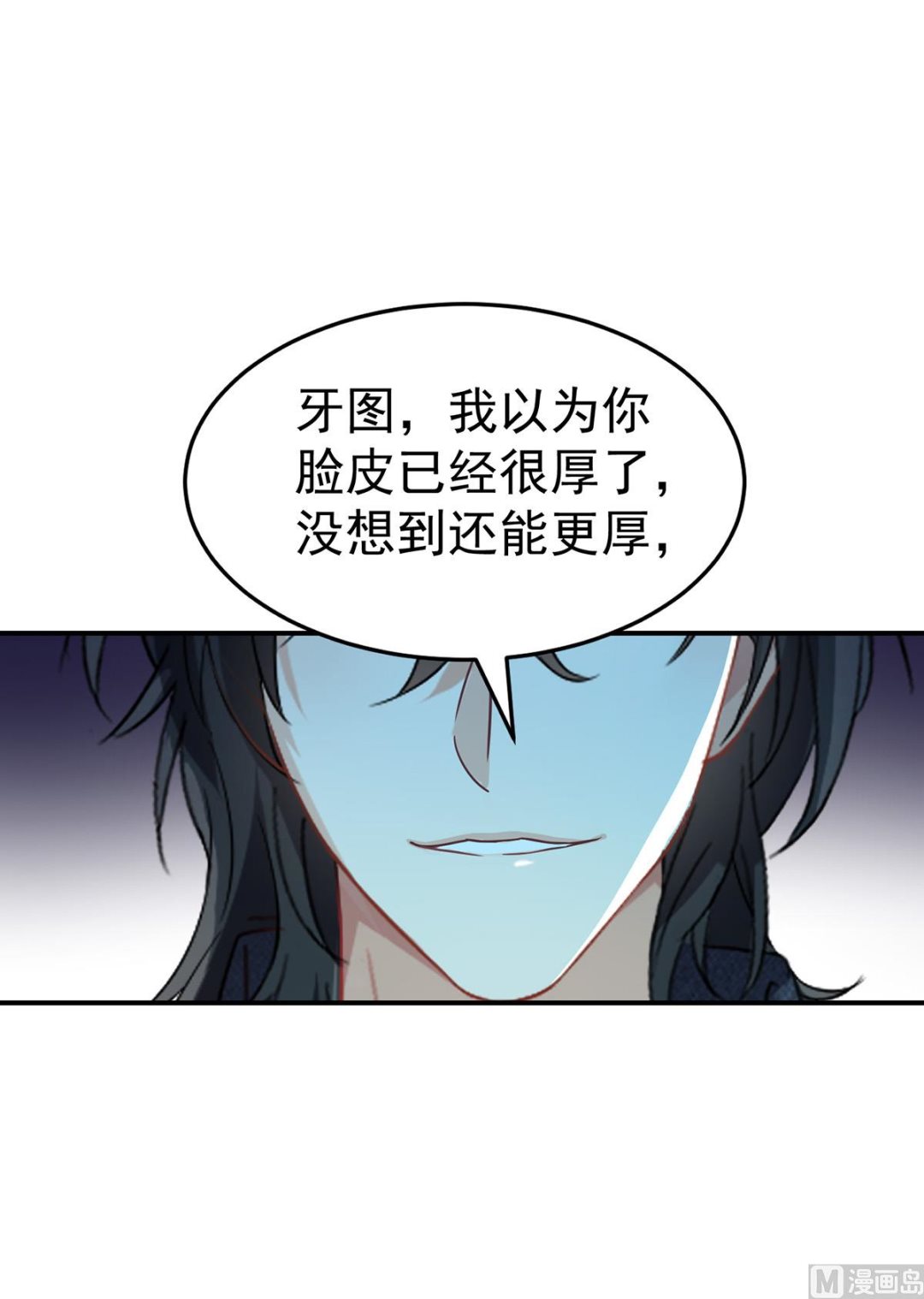 第123话 牙图现身58