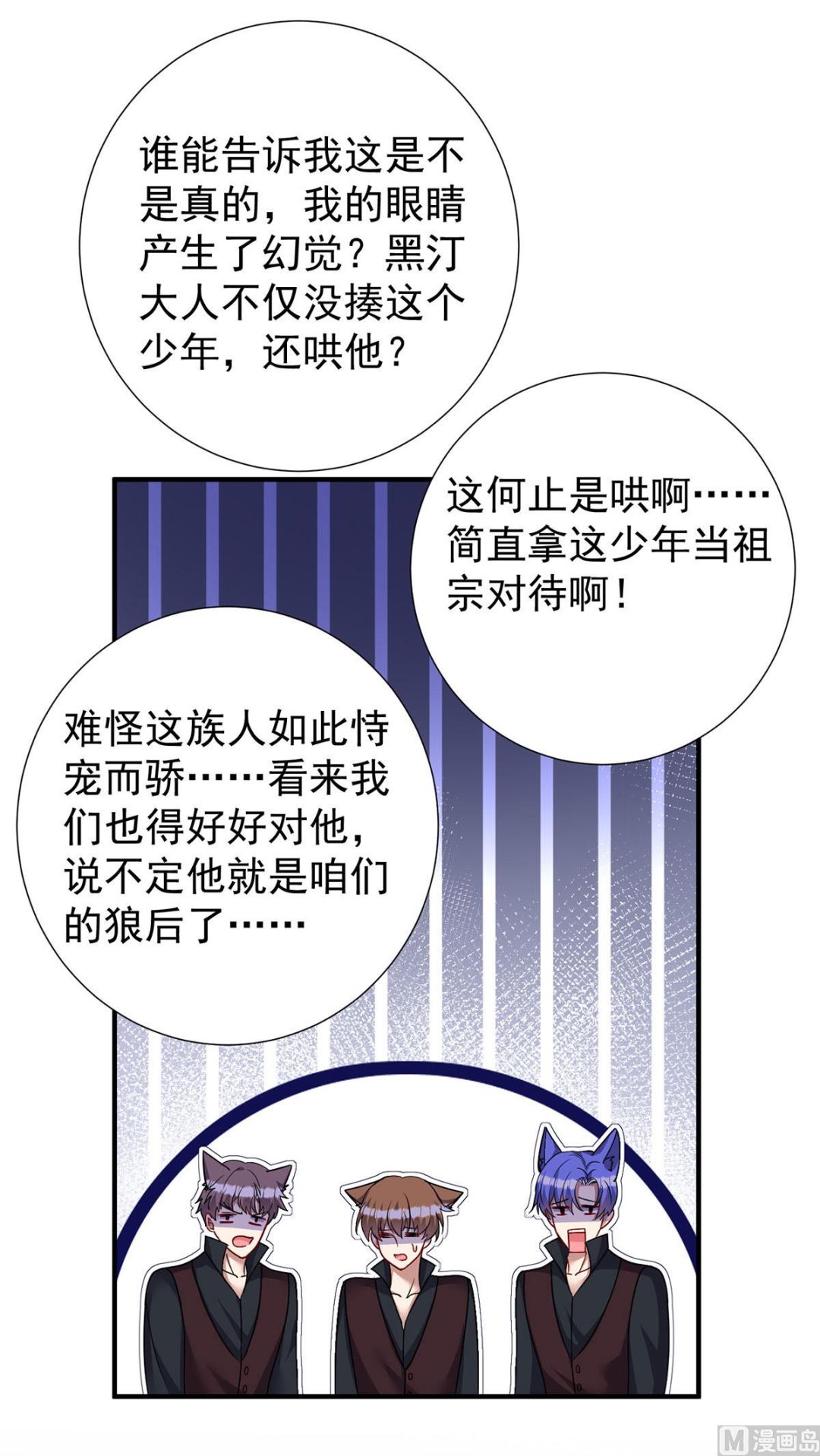 第116话 溃狼症4