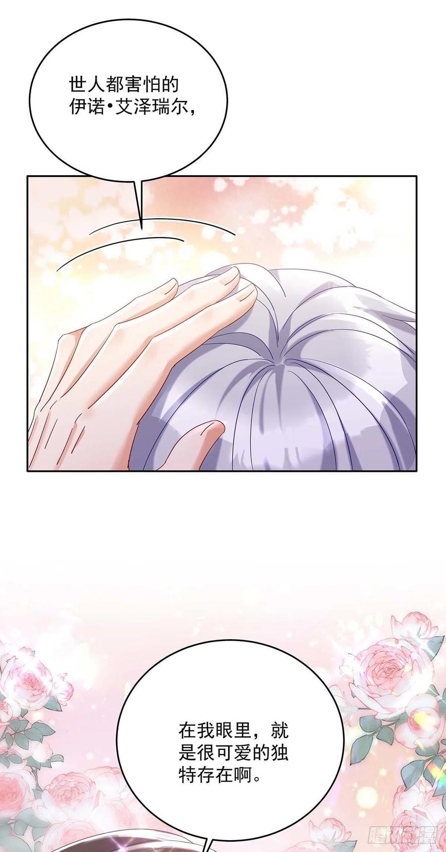 第45话 你究竟在想什么？！1