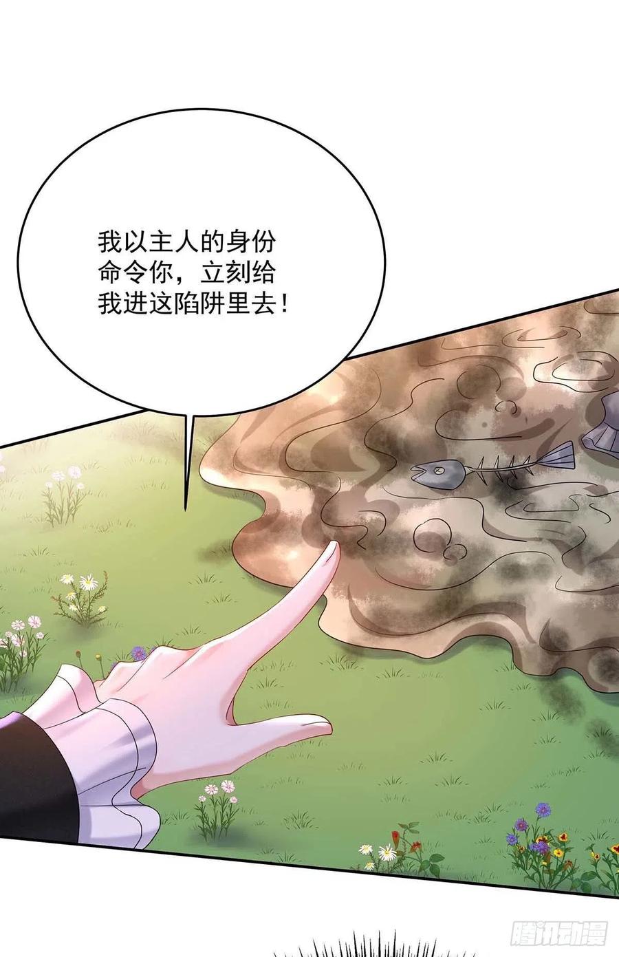 第37话 主人，您心软了啊17
