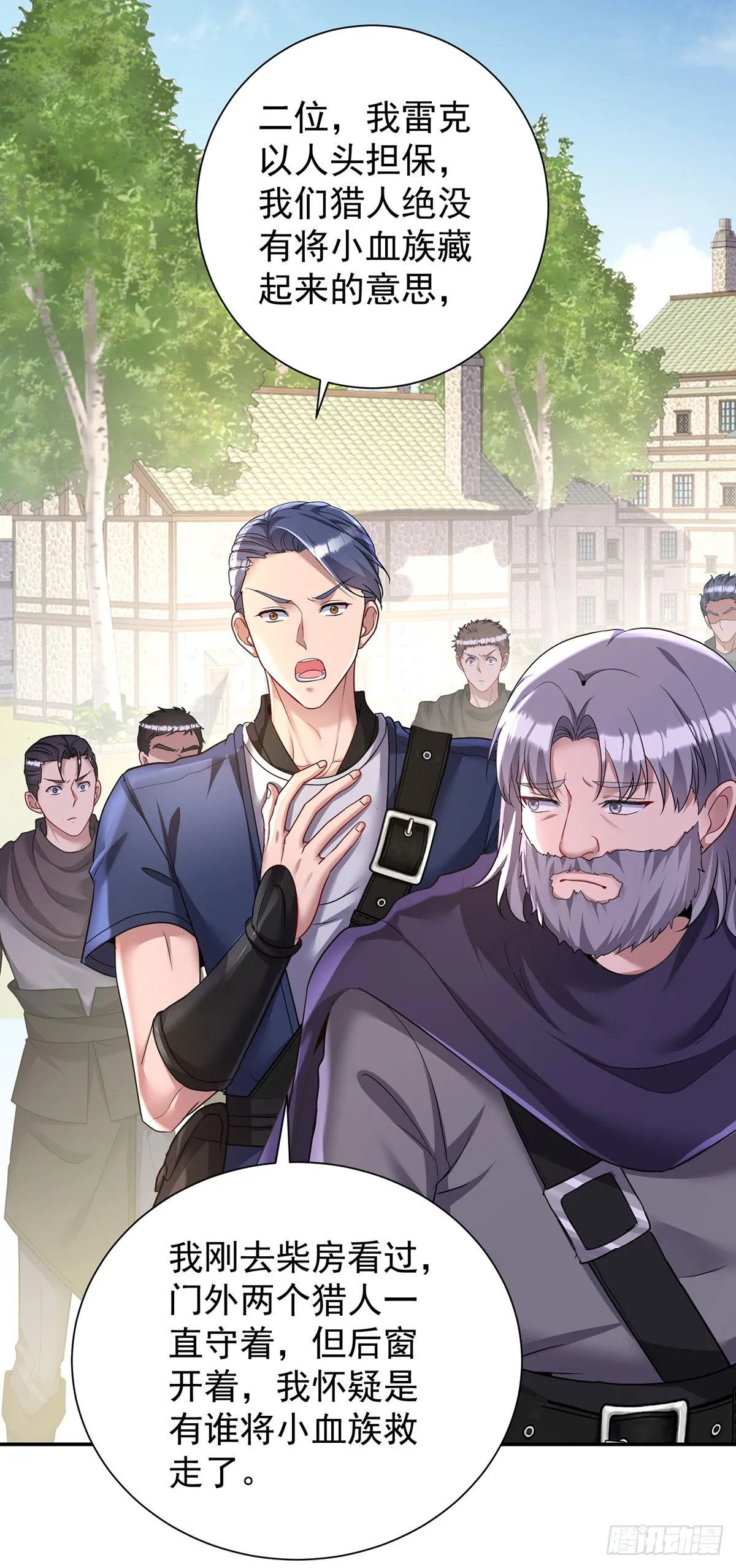 第164话 人族女巫9