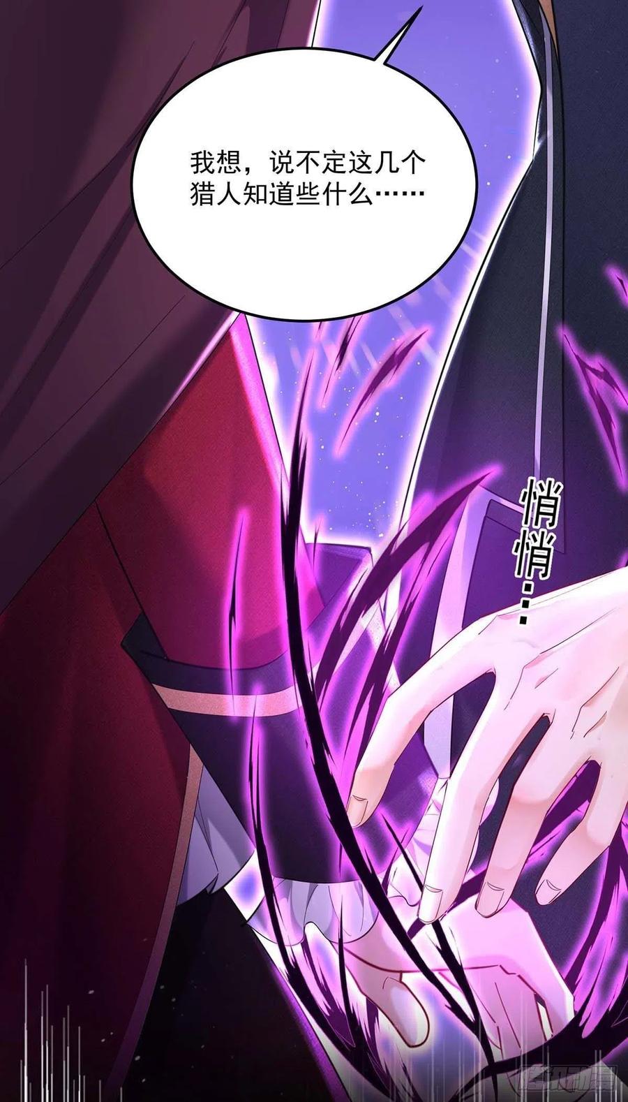 第40话 小米的下落29