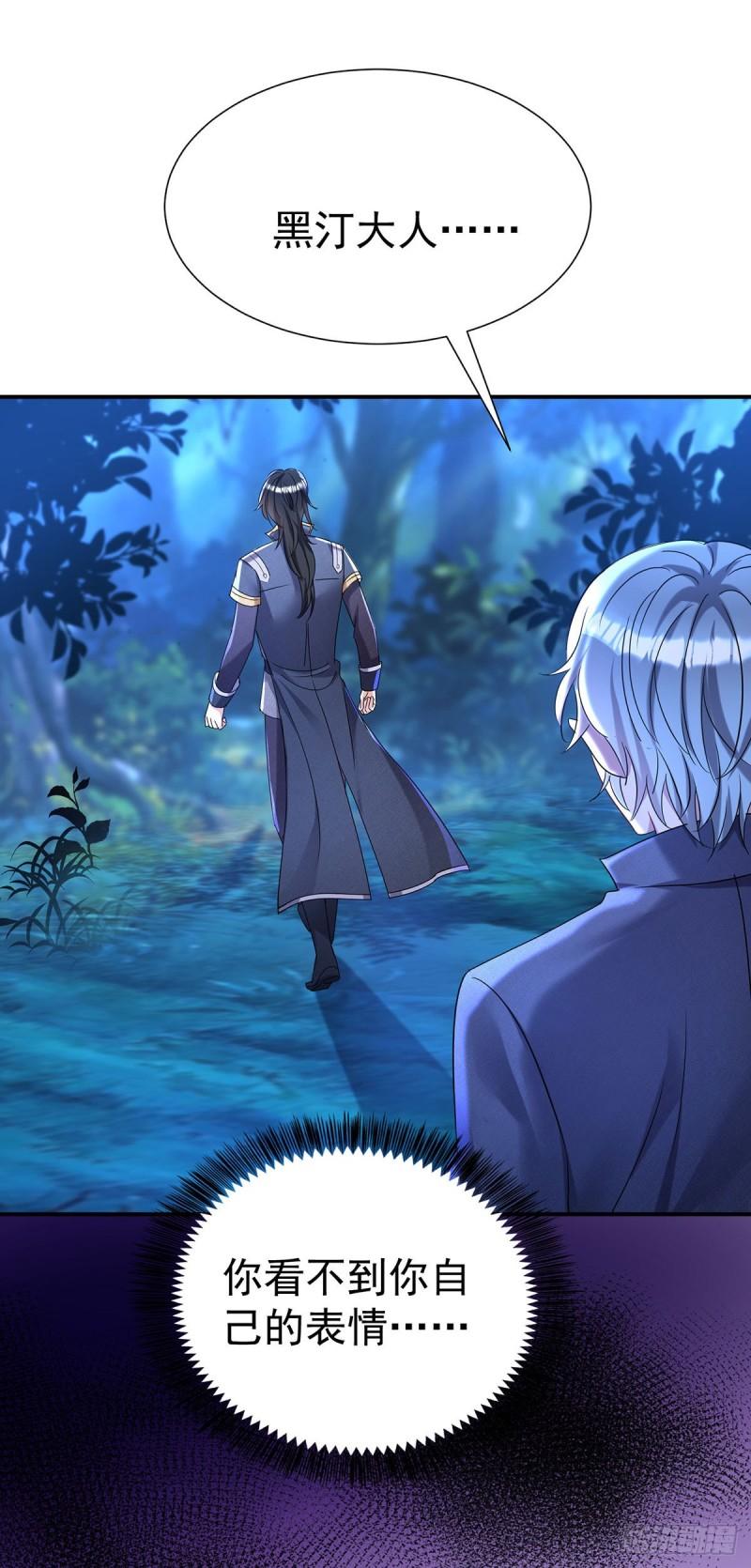 第79话 他不是外族4