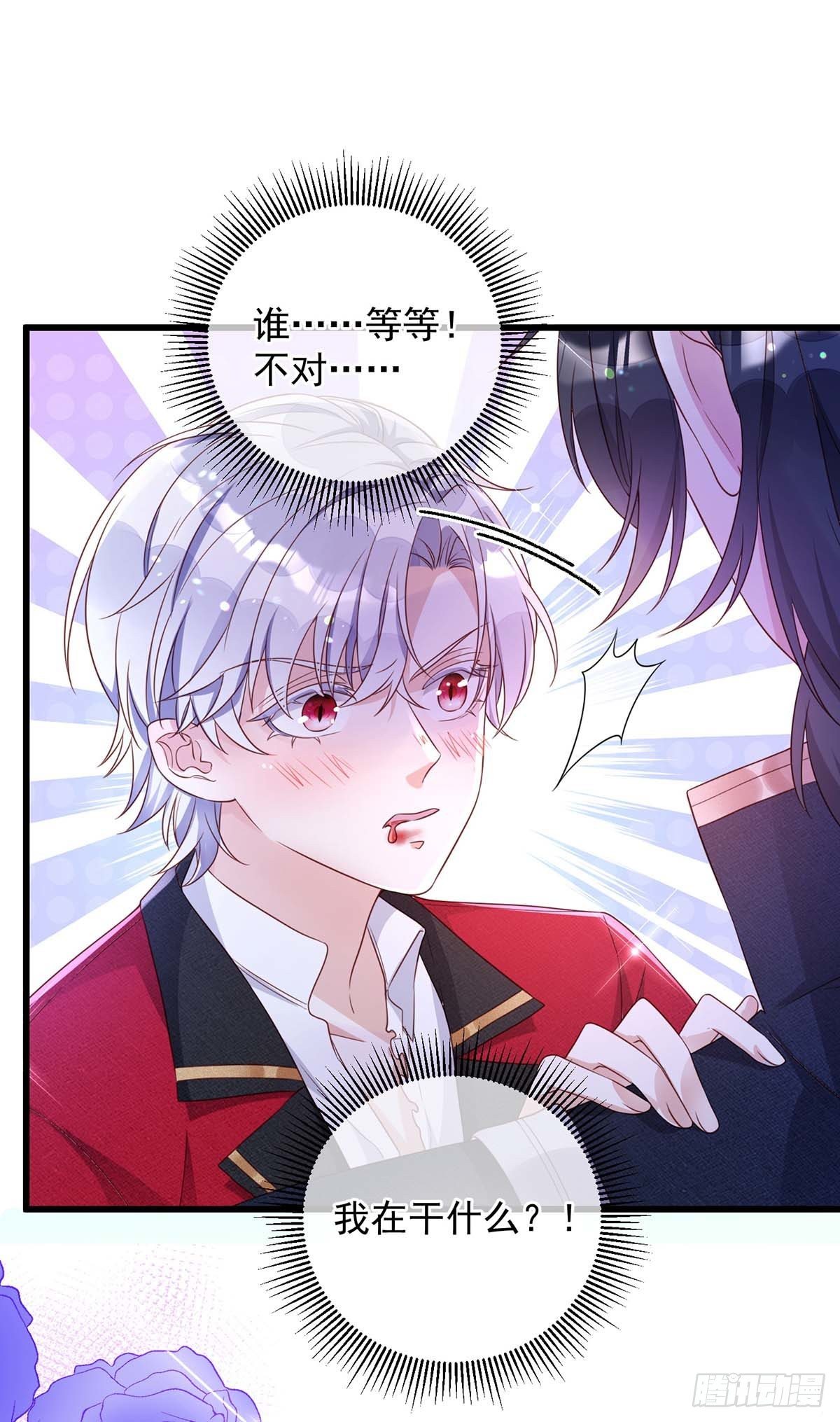 第14话 我求你？怎么可能？19