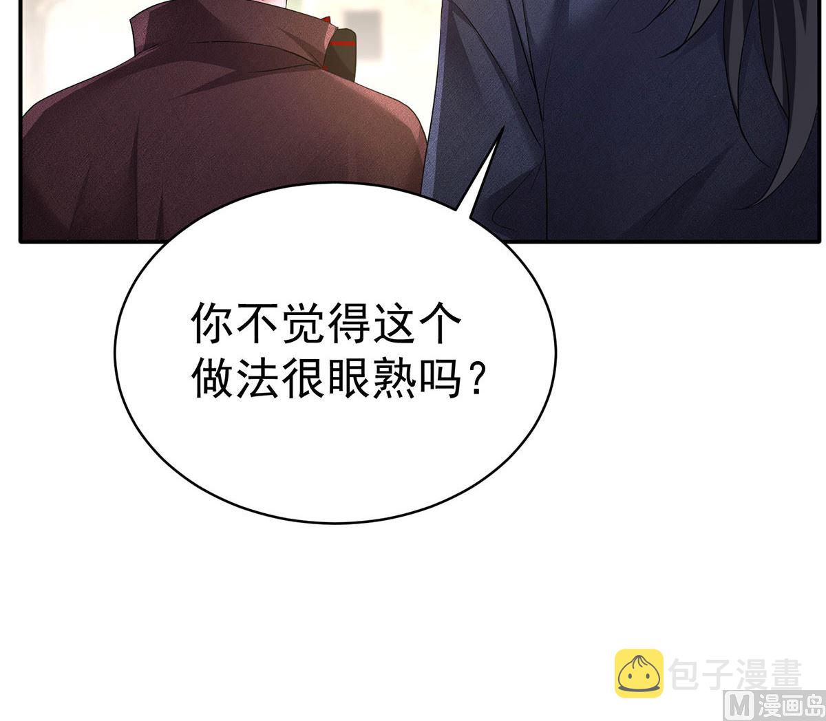 第120话 探查真相17