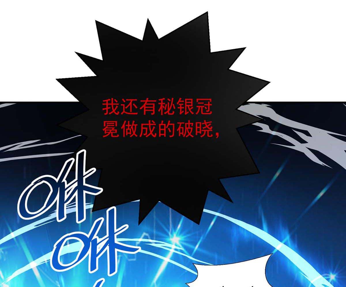 第128话 使用禁器71