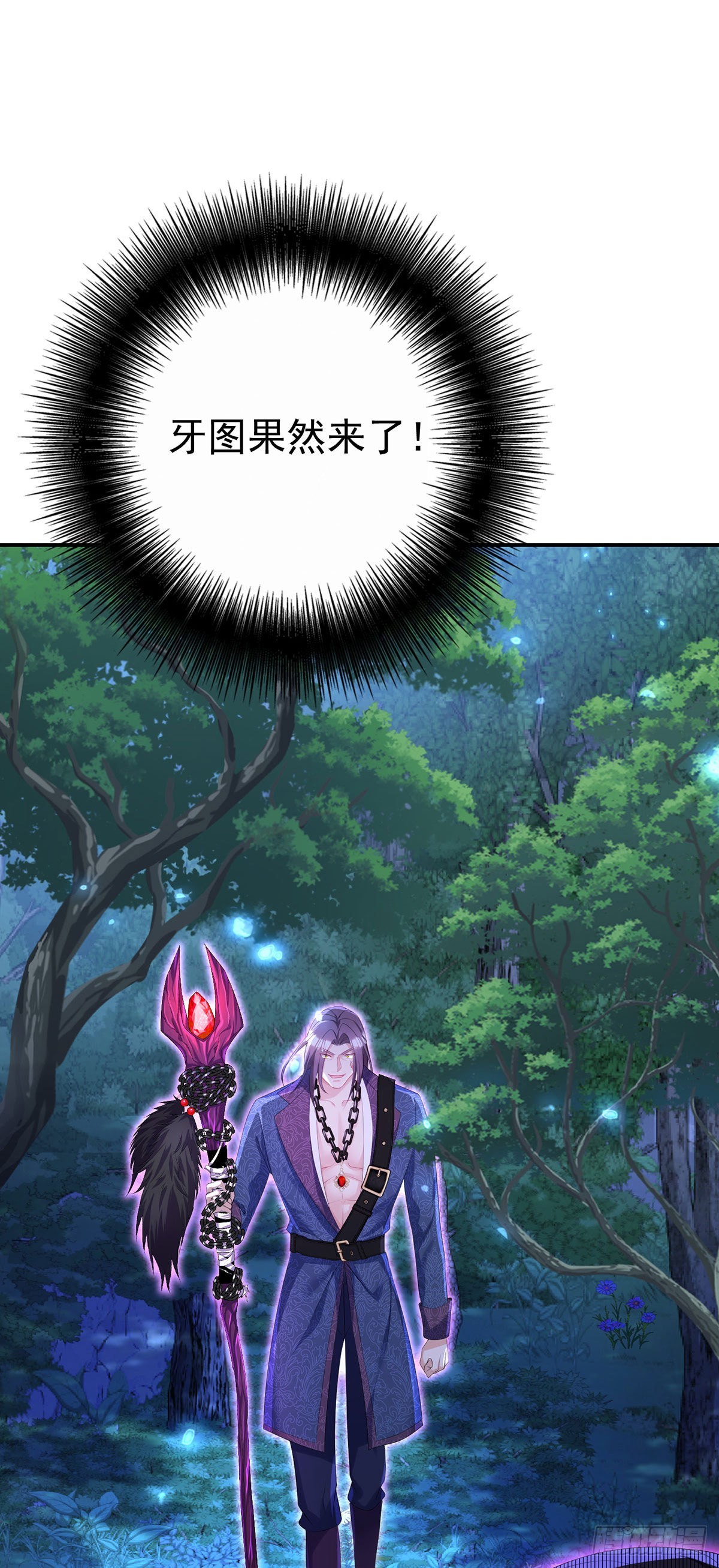 第93话你不配18