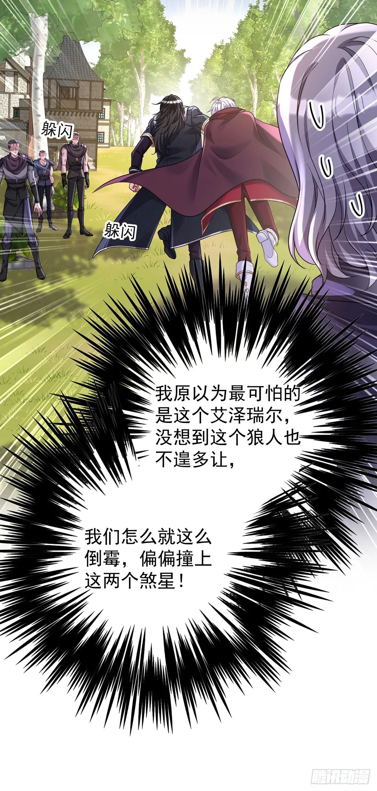 第164话 人族女巫16