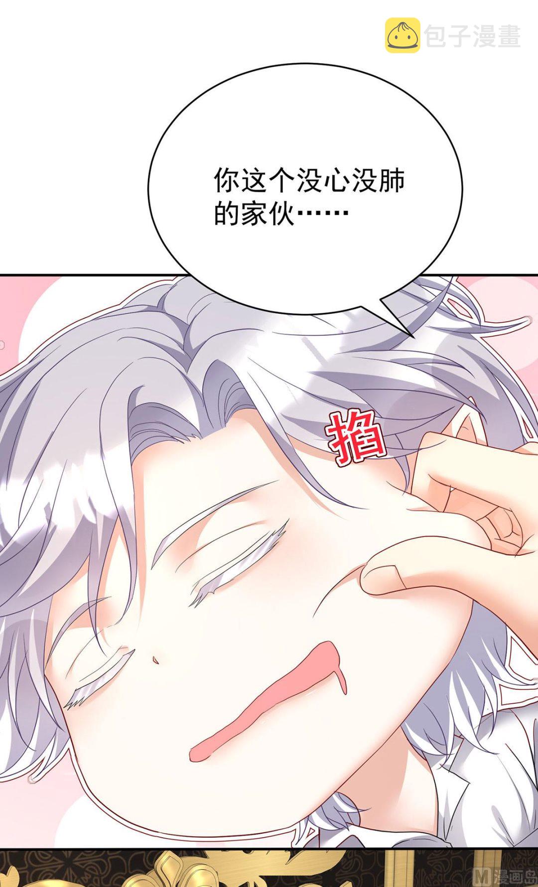 第114话 起床气17