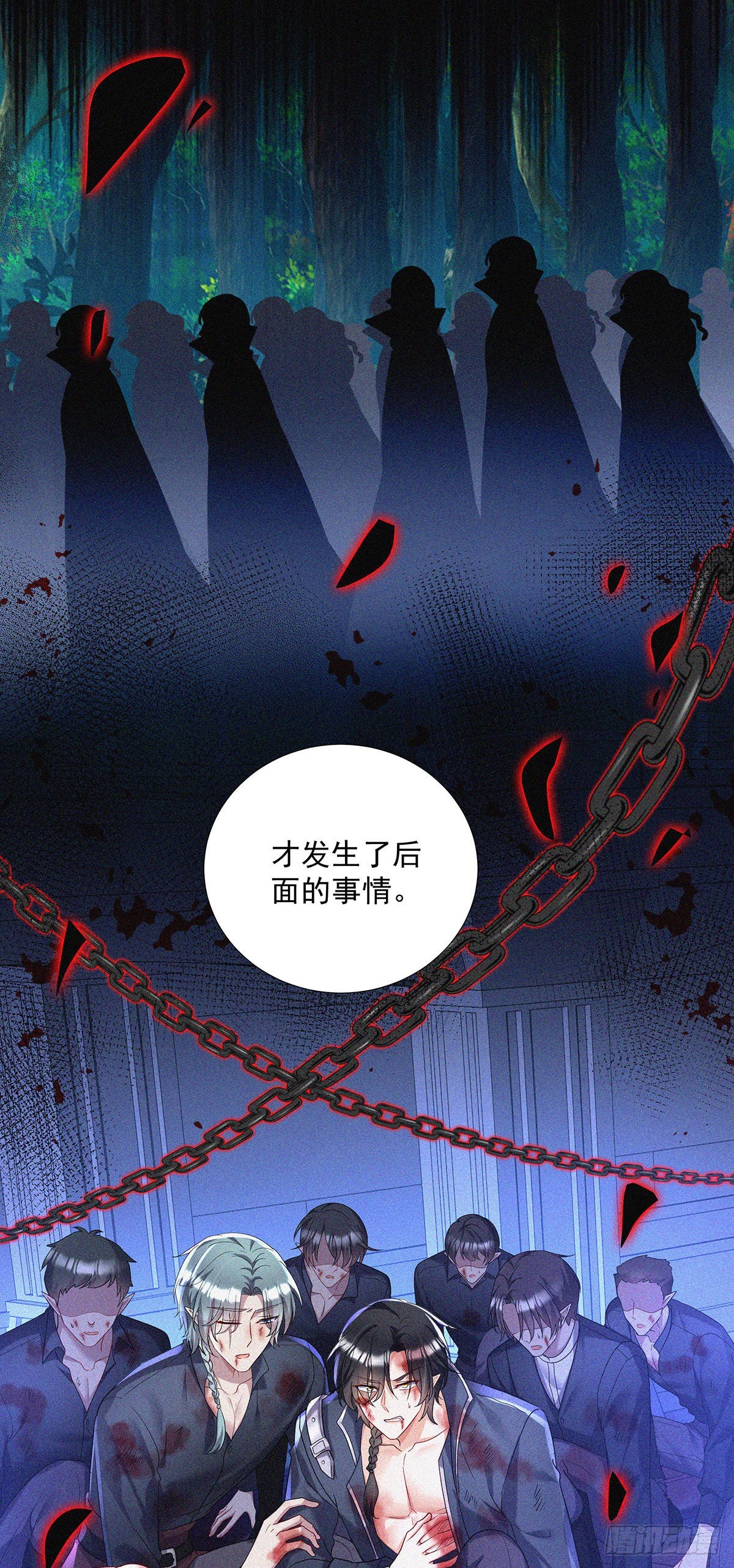 第70话 我永远拒绝不了您5
