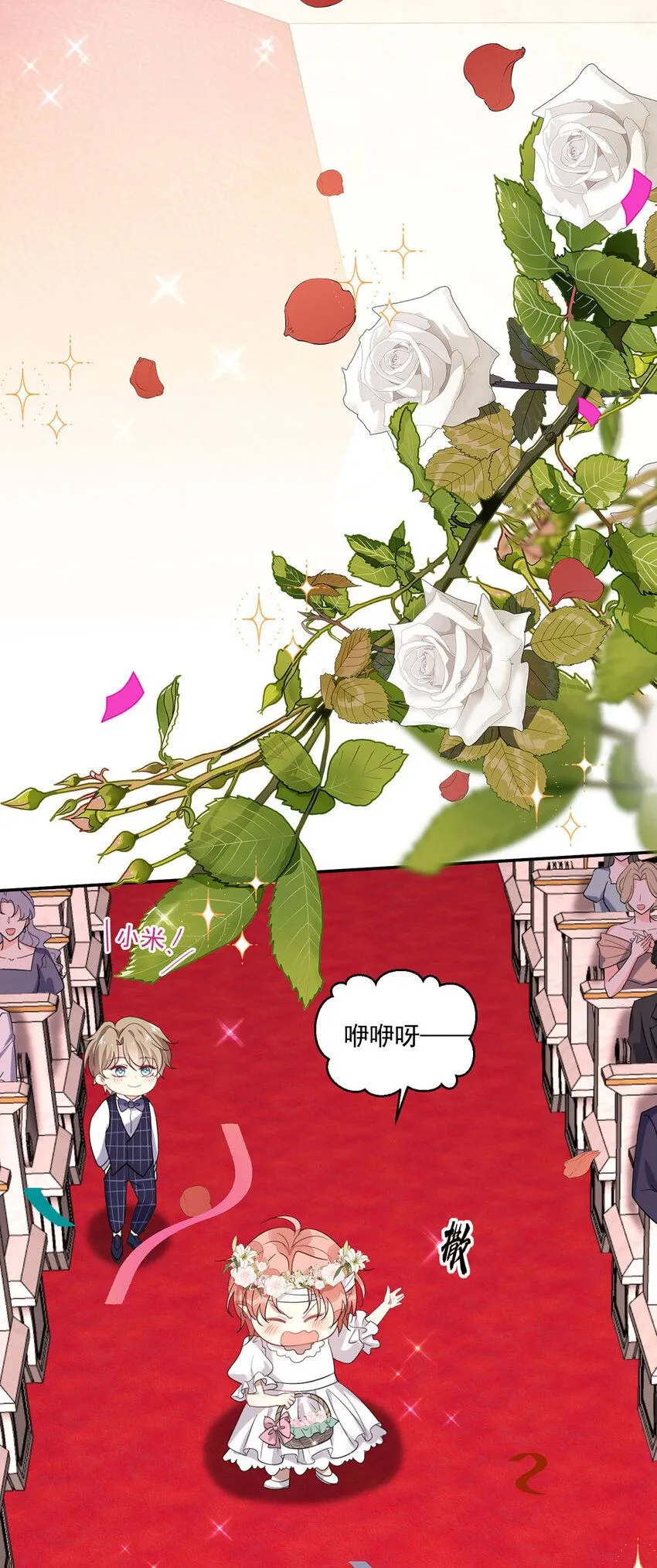 第185话 撒花了7