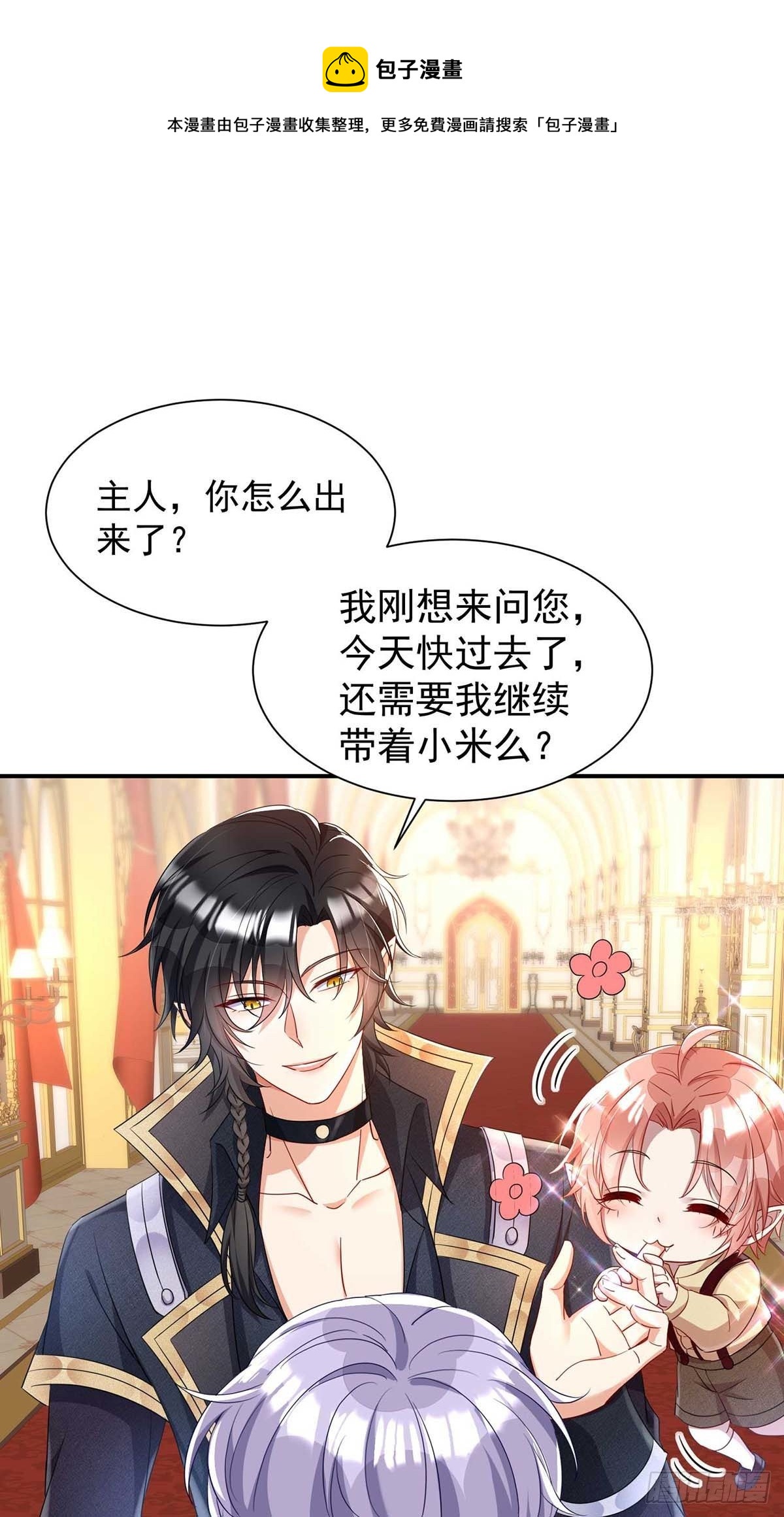 第18话 难道您还不满意？0