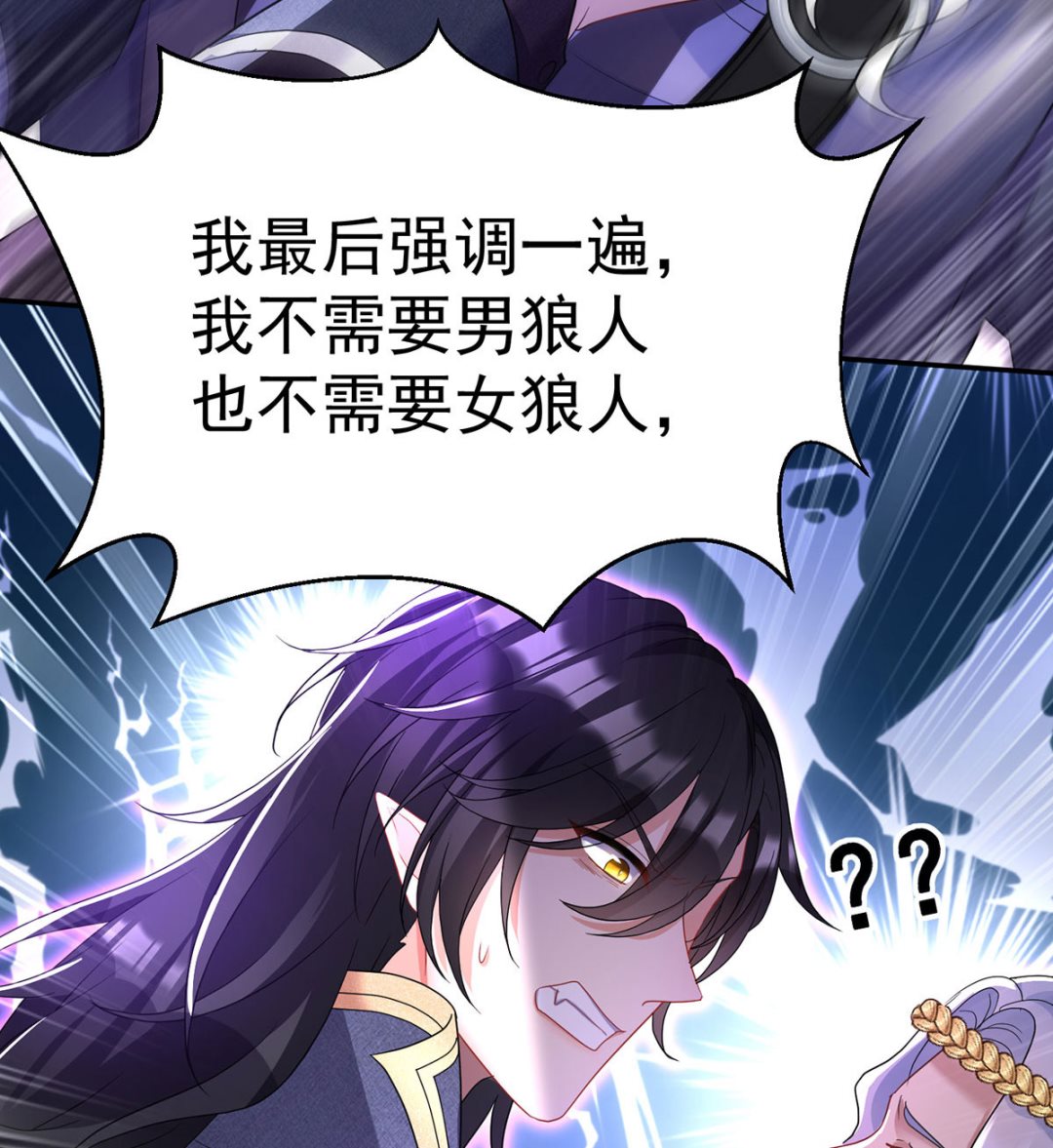 第109话 你是不是吃醋了？40
