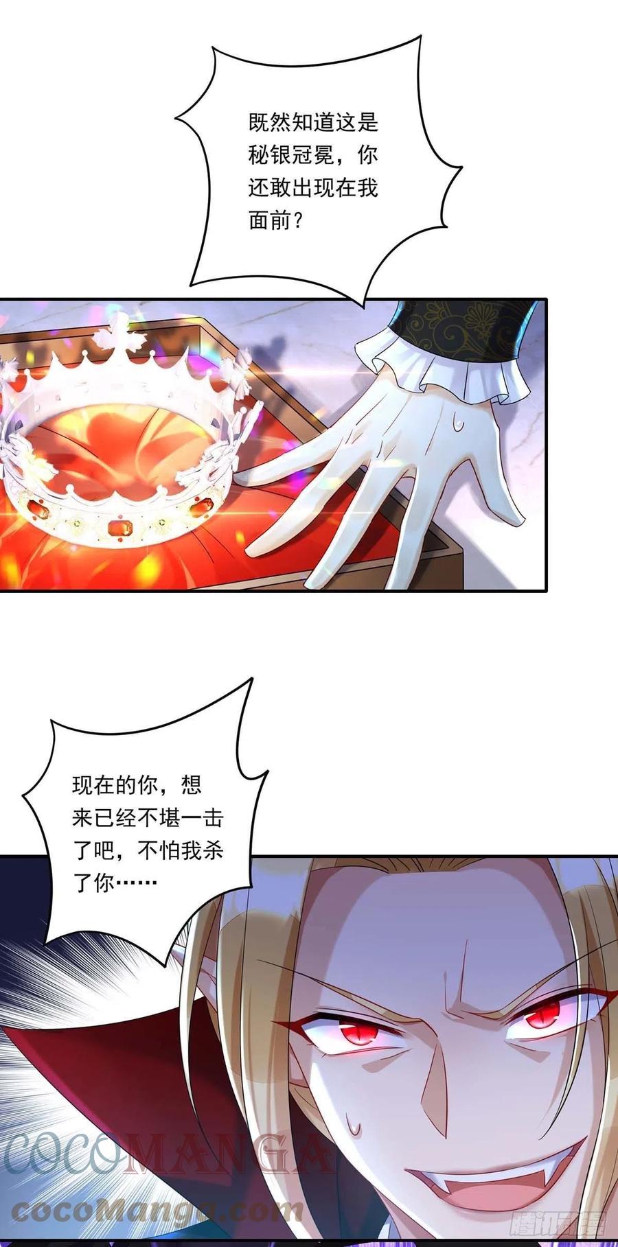 第31话 【王】2