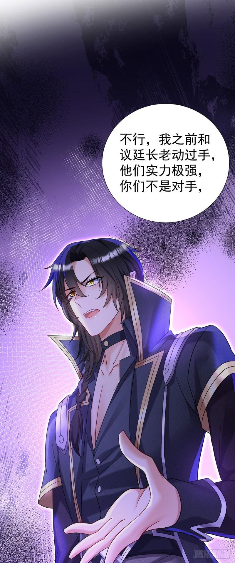 第78话 你们注定要分开9