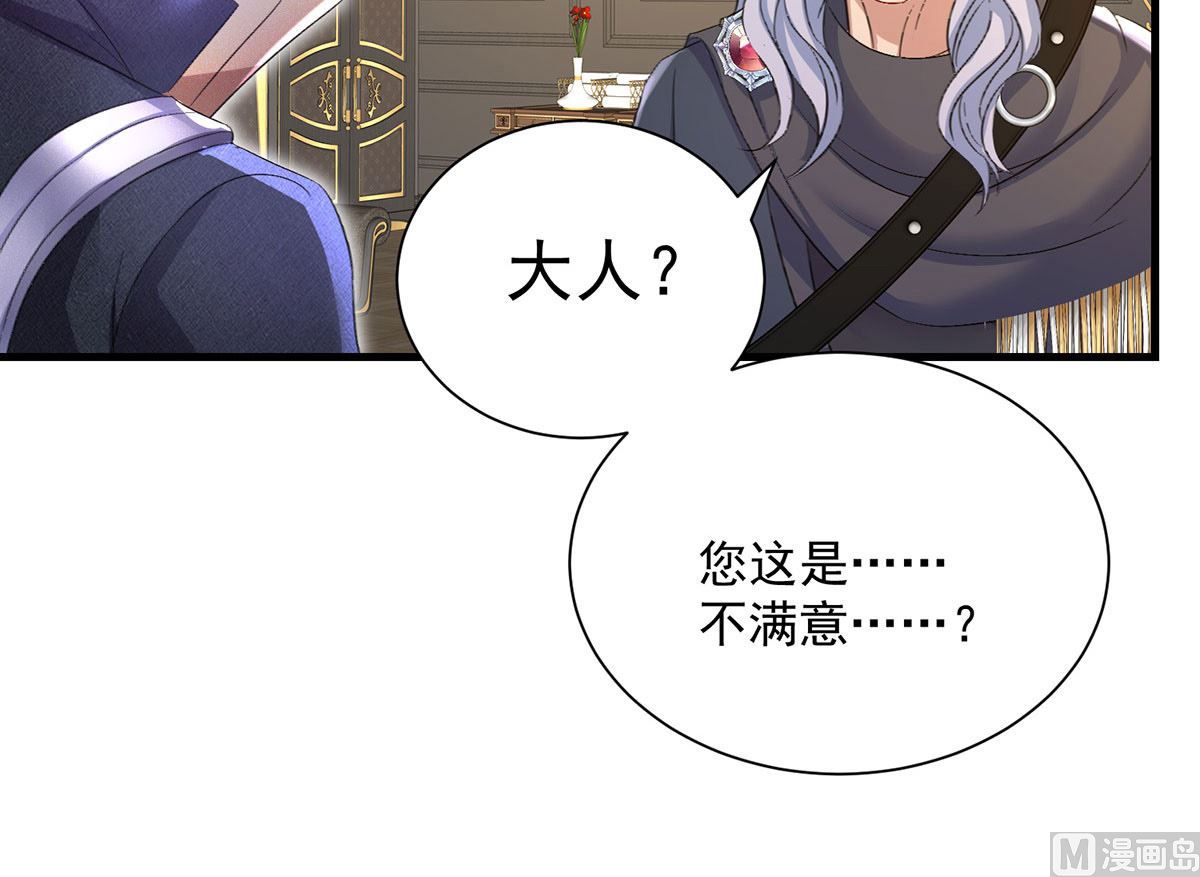 每103话 他还有脸吃饭？27