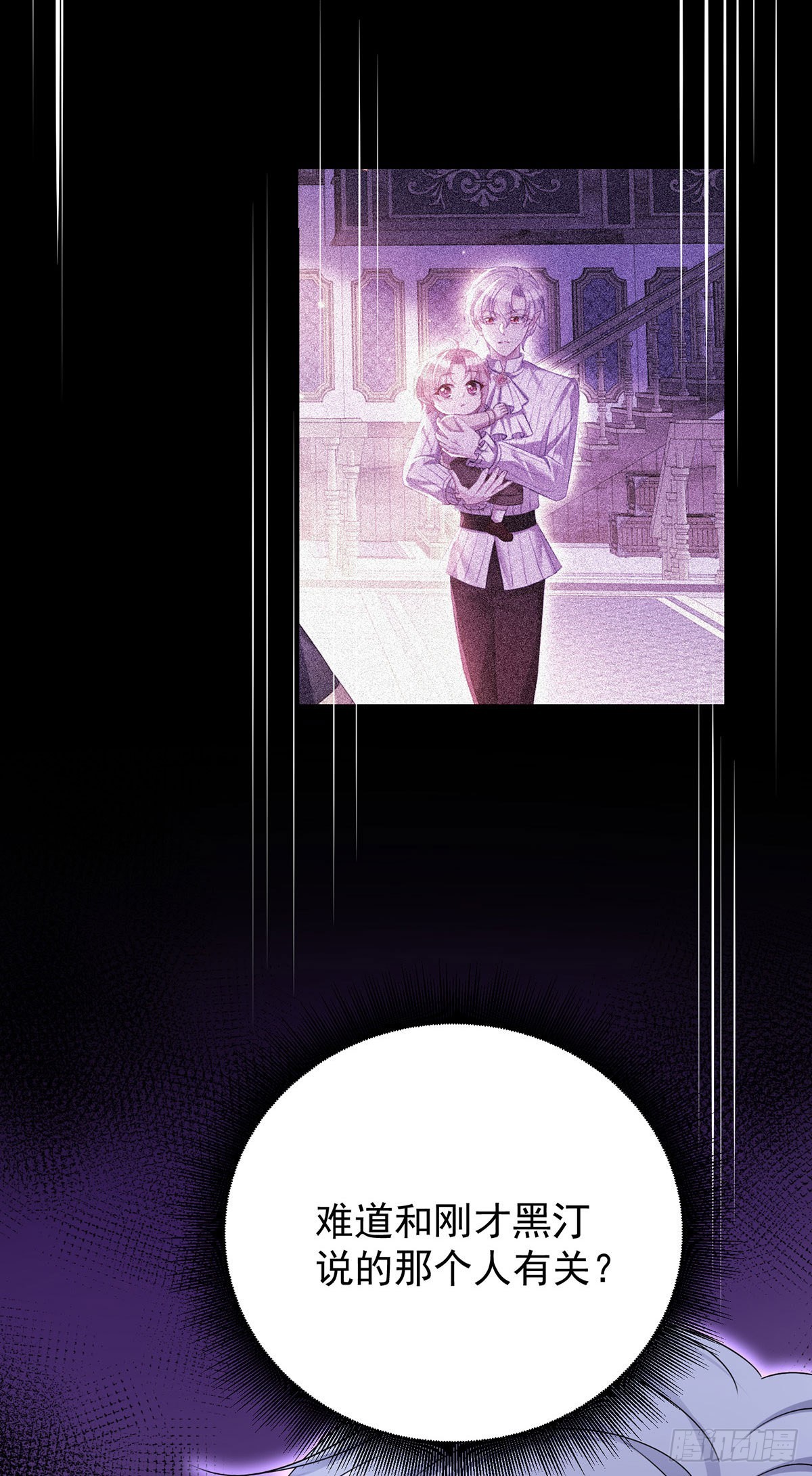 第71话 最讨厌背叛30