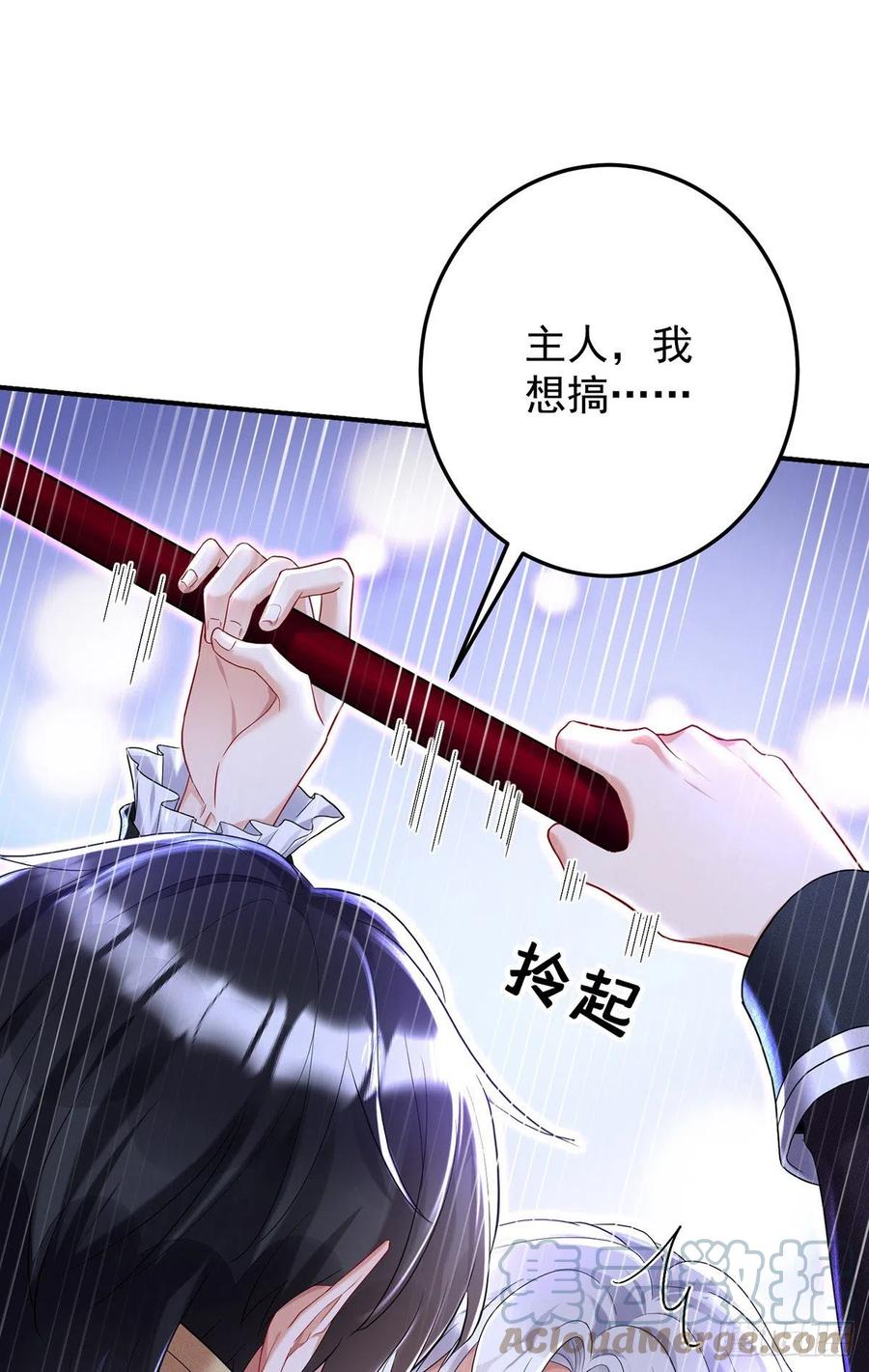 第50话 你给我清醒点22