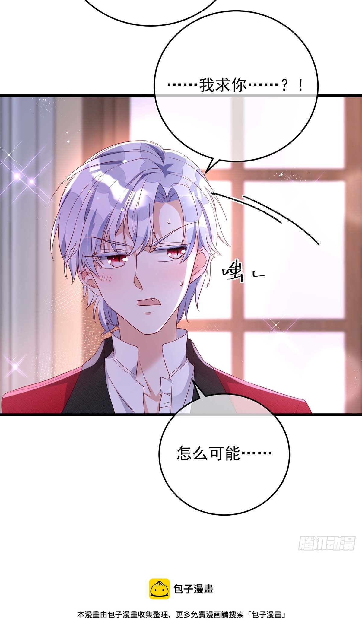 第14话 我求你？怎么可能？24