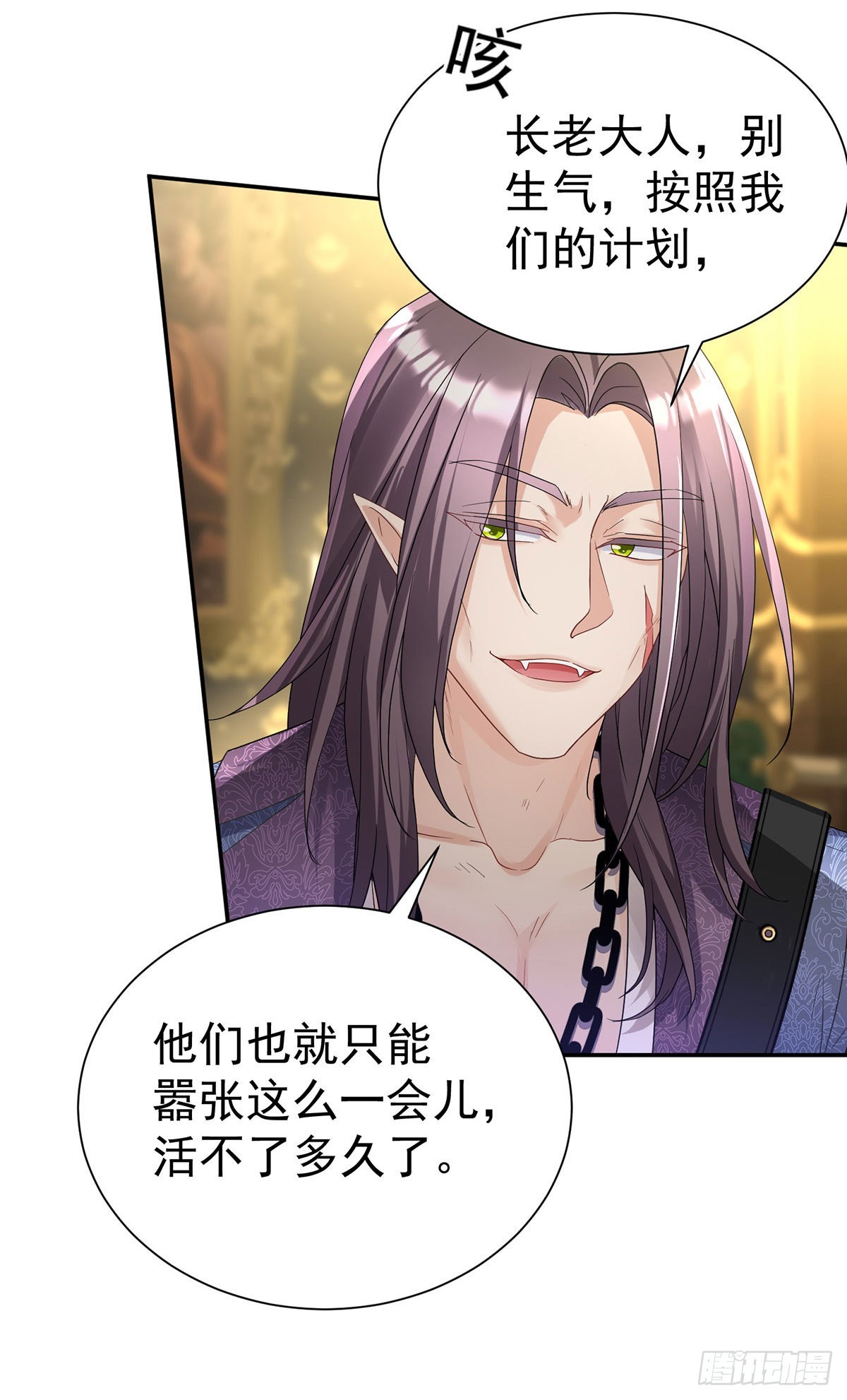 第86话 轮番羞辱17